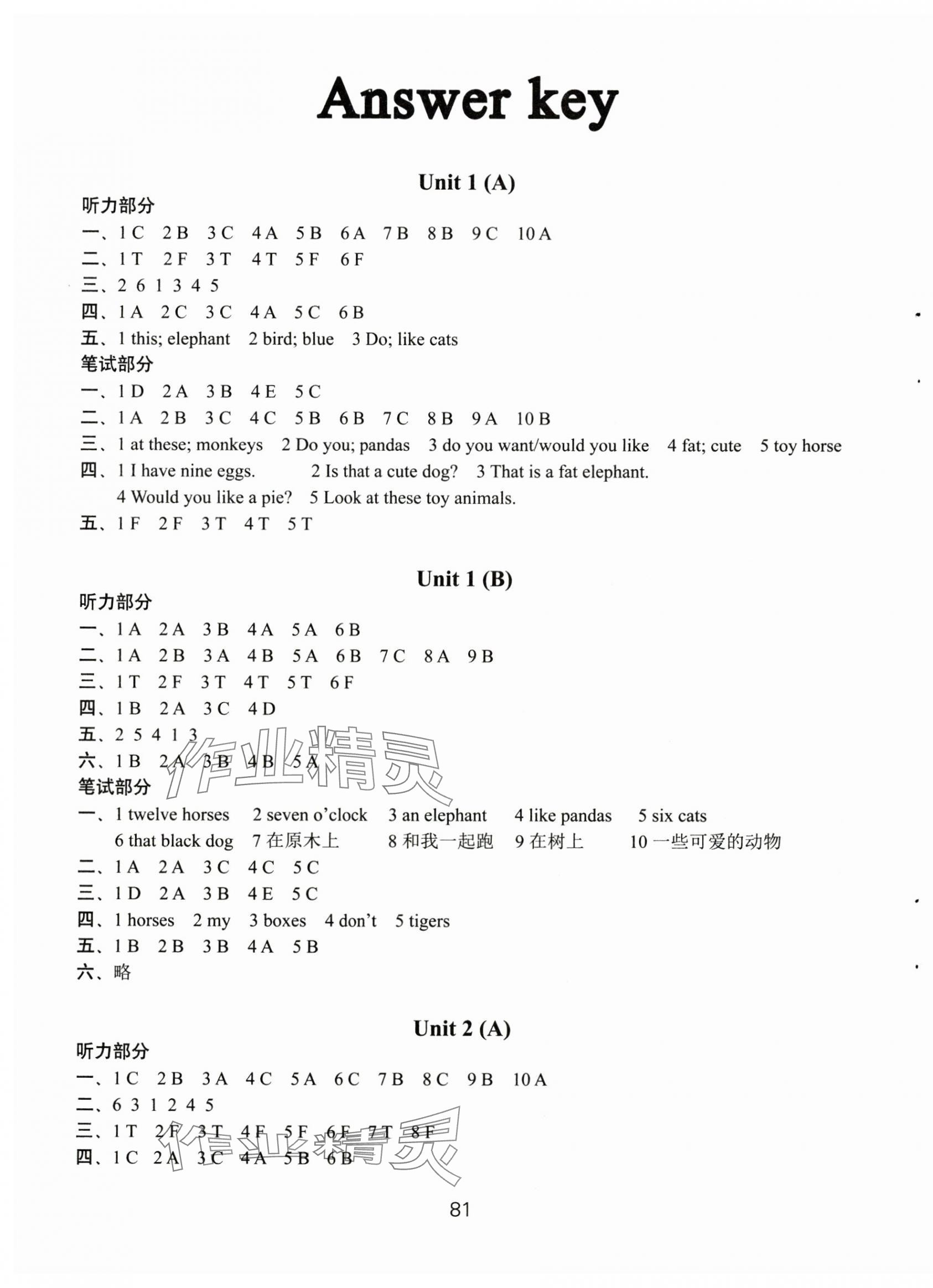 2024年课课练小学英语AB卷四年级上册译林版优化版 第1页