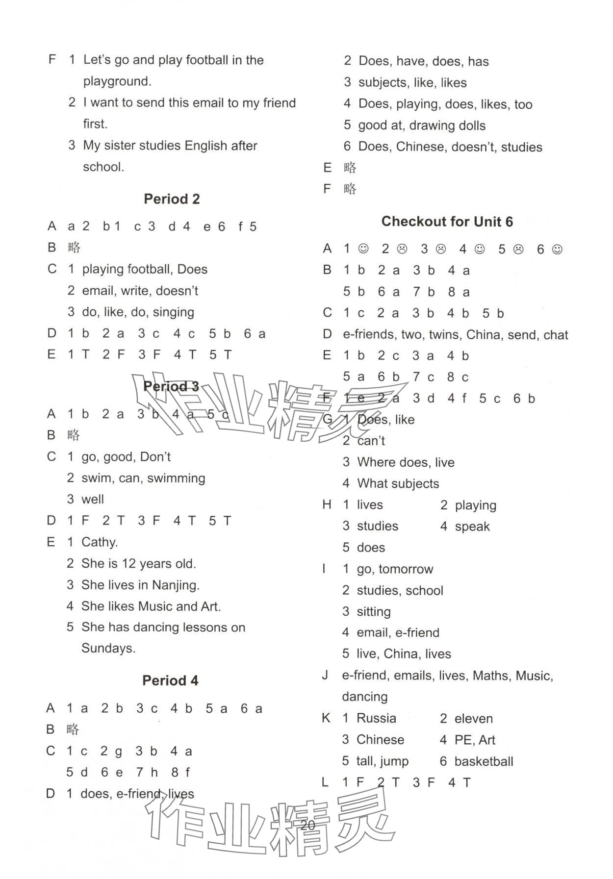 2025年课课练江苏五年级英语上册译林版培优版 第7页
