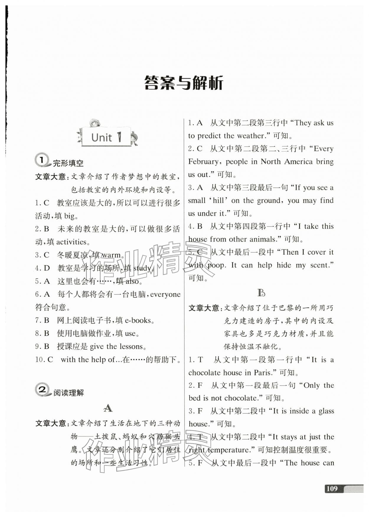 2025年南大励学小学生英语四合一阅读组合训练五年级译林版提高版 第1页