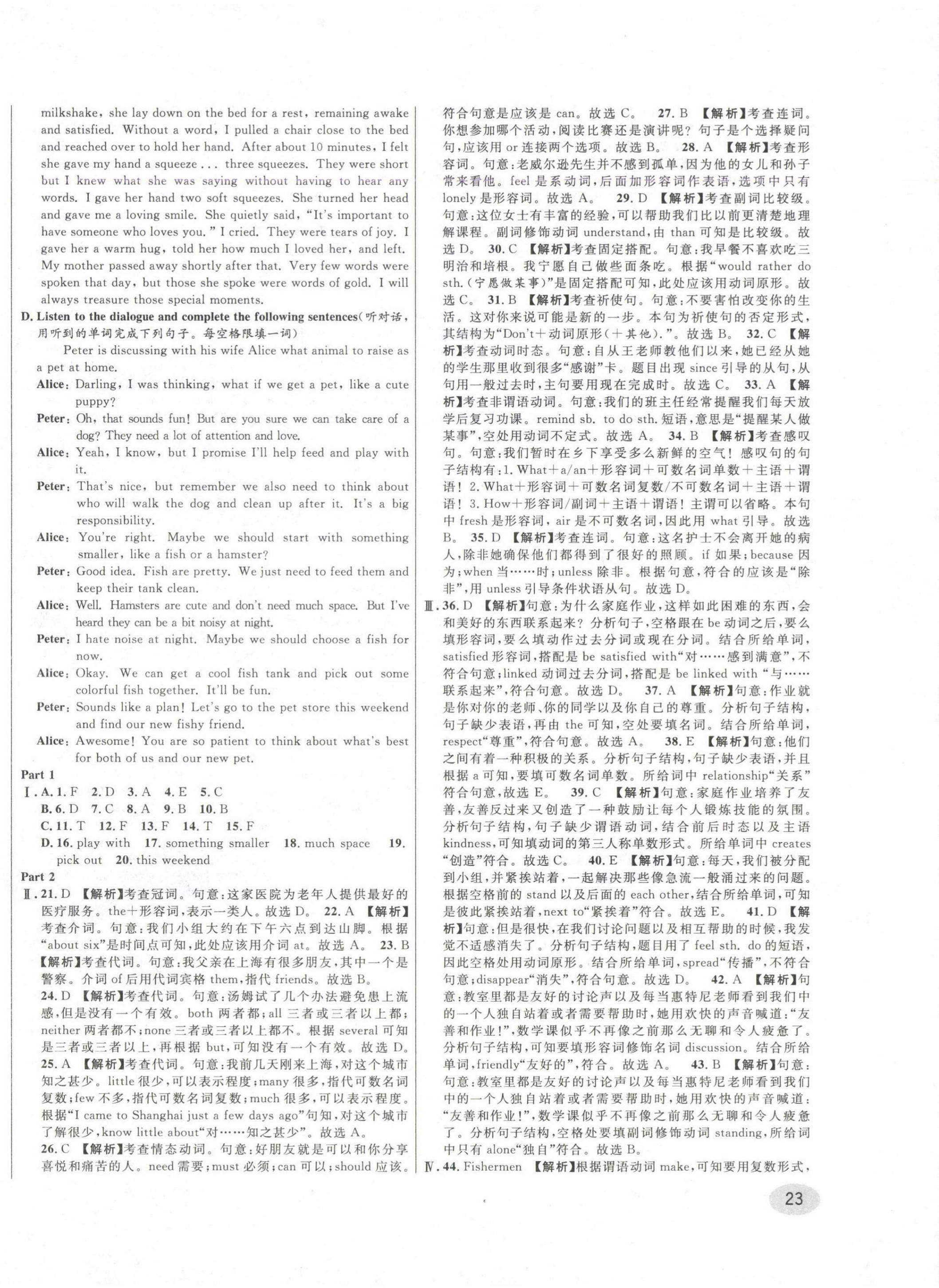 2020~2024年中考一模卷实战真题卷英语 第46页