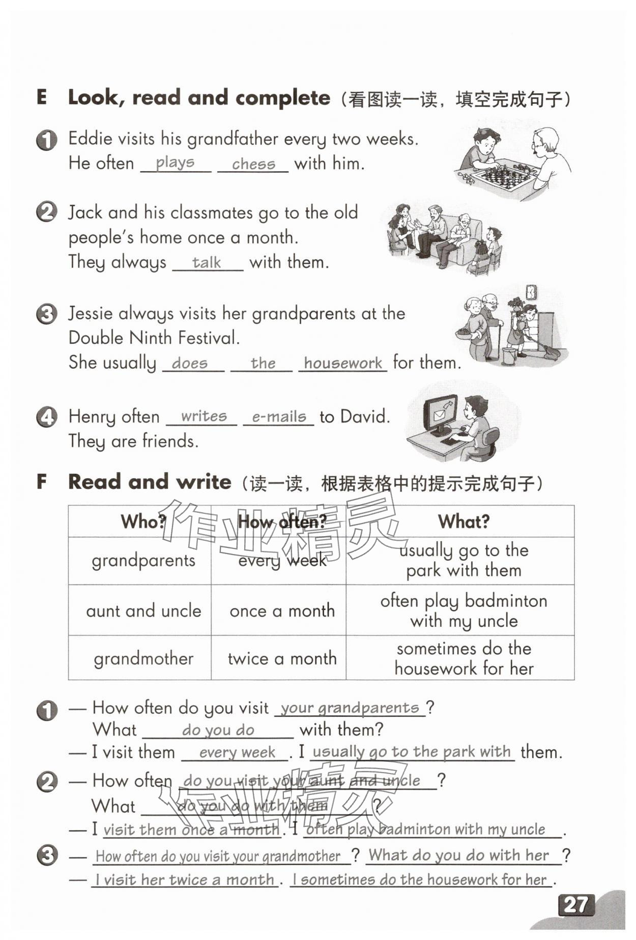 2025年练习部分五年级英语上册沪教版54制 参考答案第26页