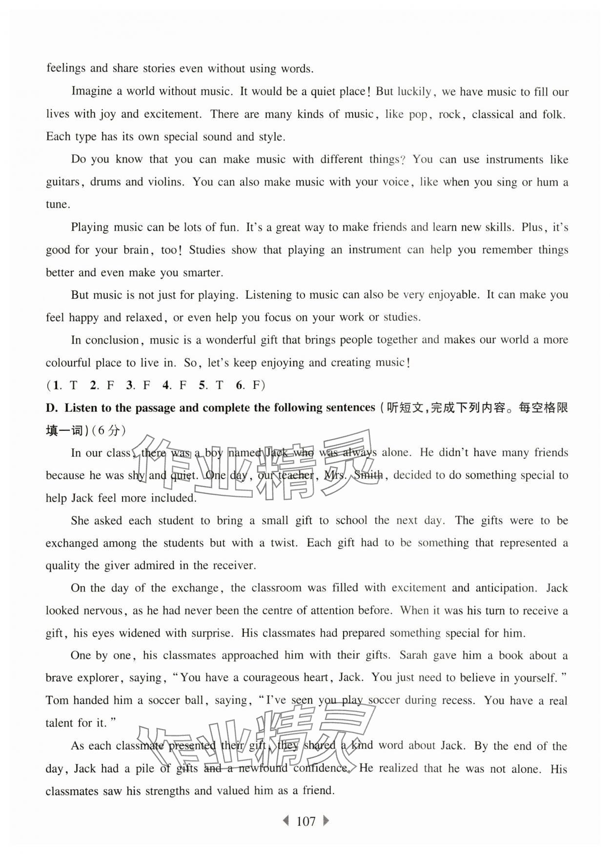 2025年華東師大版一課一練七年級(jí)英語(yǔ)下冊(cè)滬教版增強(qiáng)版五四制 參考答案第9頁(yè)
