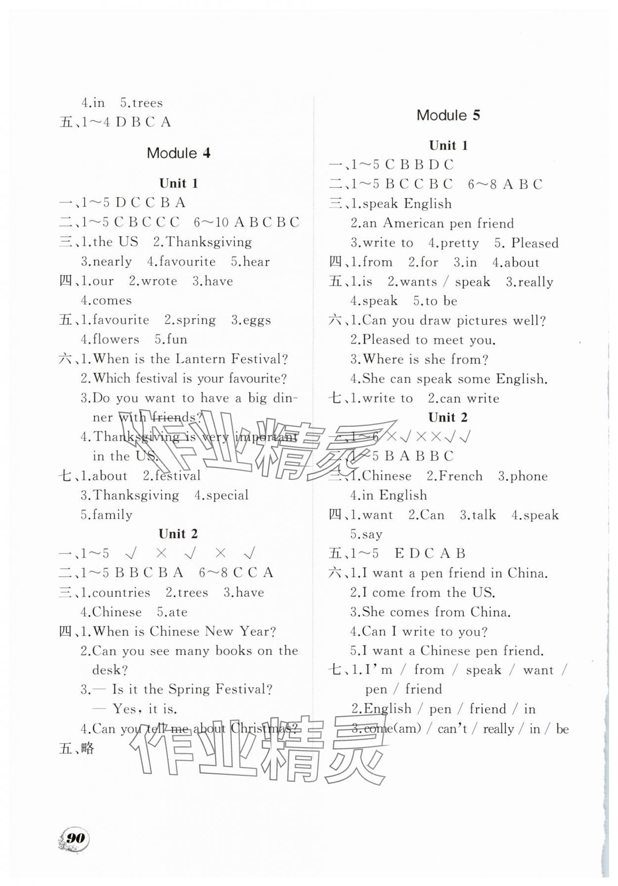 2023年学案大连理工大学出版社六年级英语上册外研版一起点 第2页