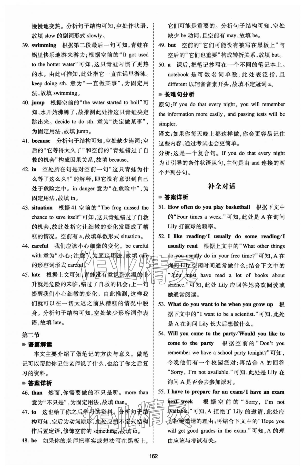 2025年一本英语完形填空与阅读理解八年级河南专用 第10页