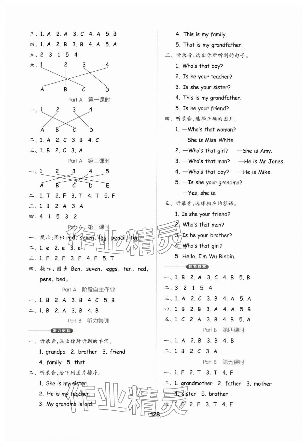 2024年新思維伴你學(xué)三年級英語下冊人教版 第4頁