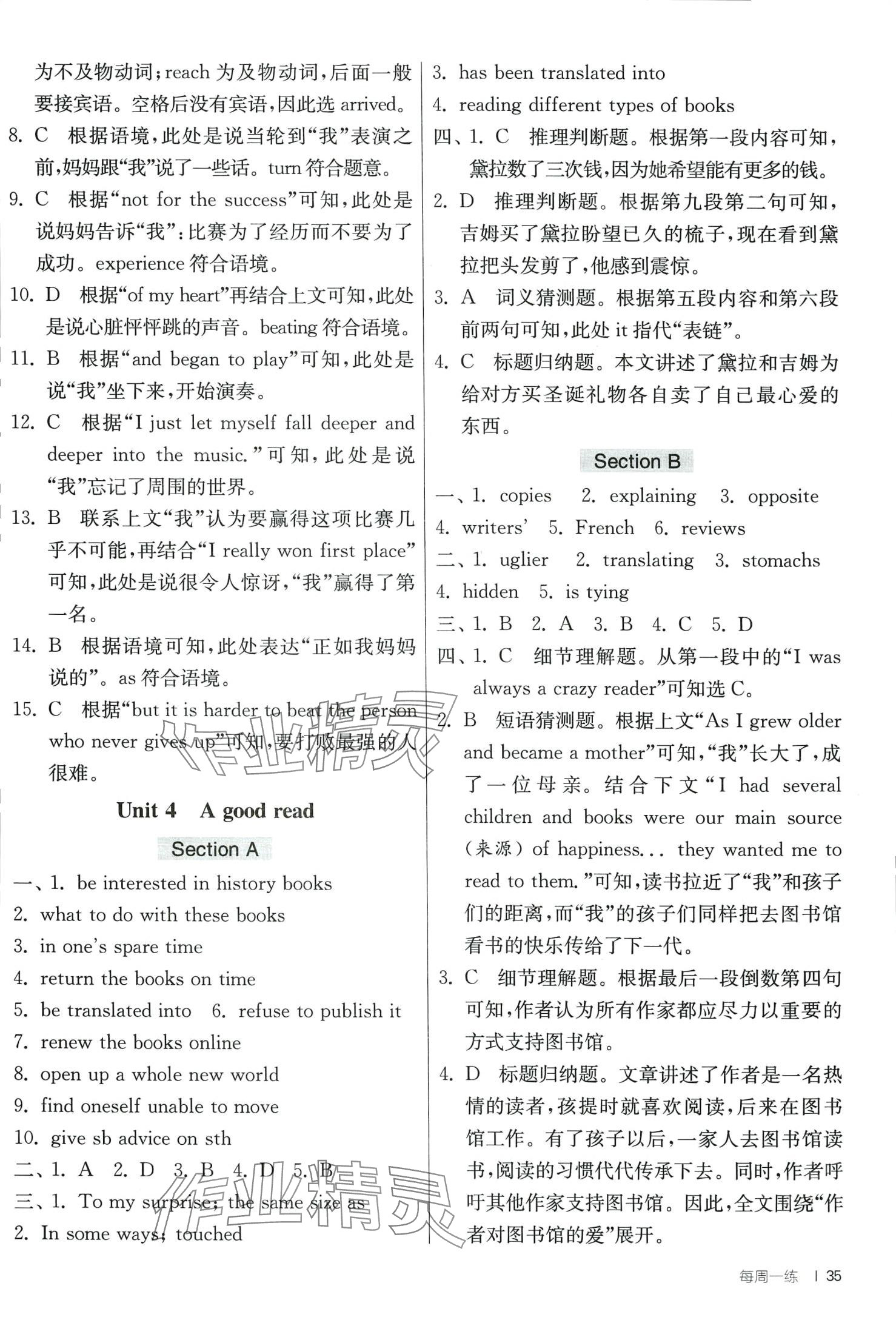 2024年1课3练江苏人民出版社八年级英语下册译林版 第3页