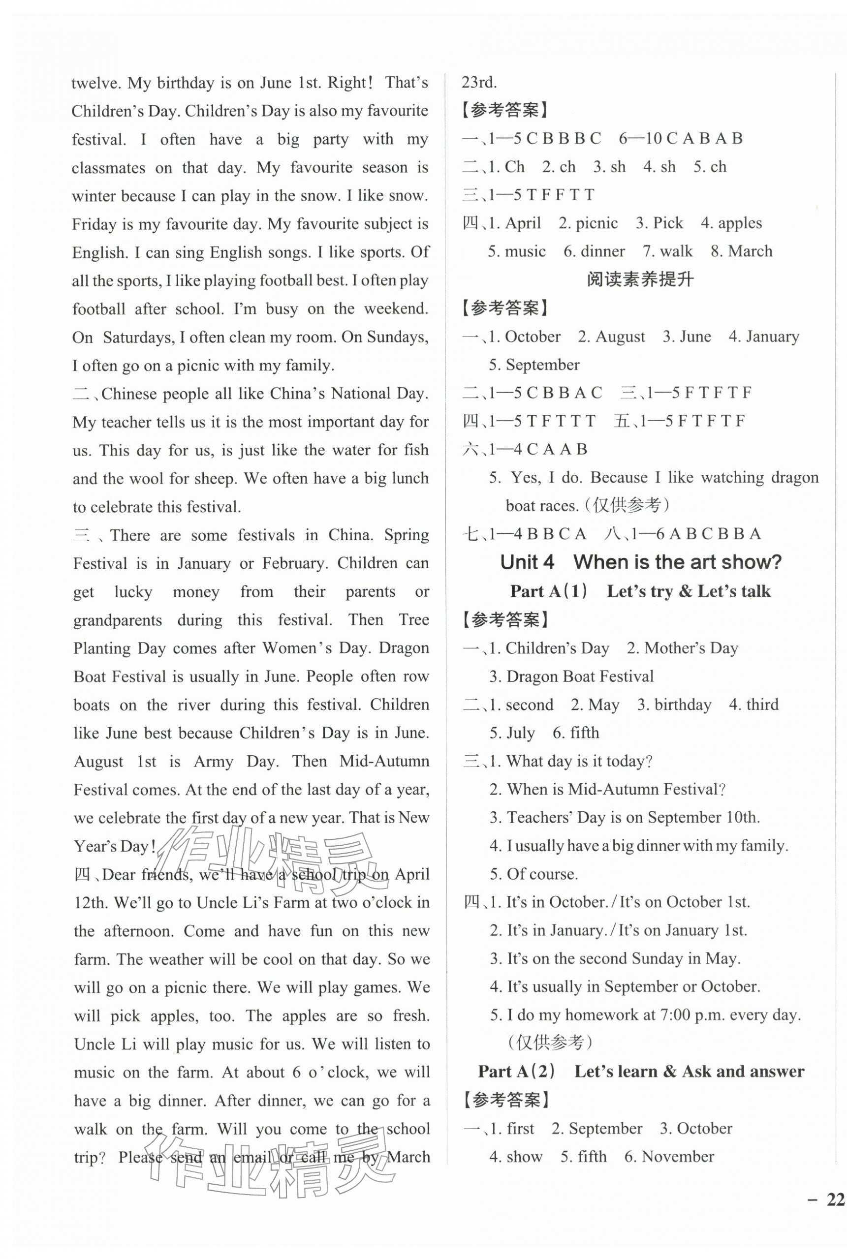 2026年小学学霸作业本五年级英语下册人教版佛山专版&nbsp;参考答案第7页