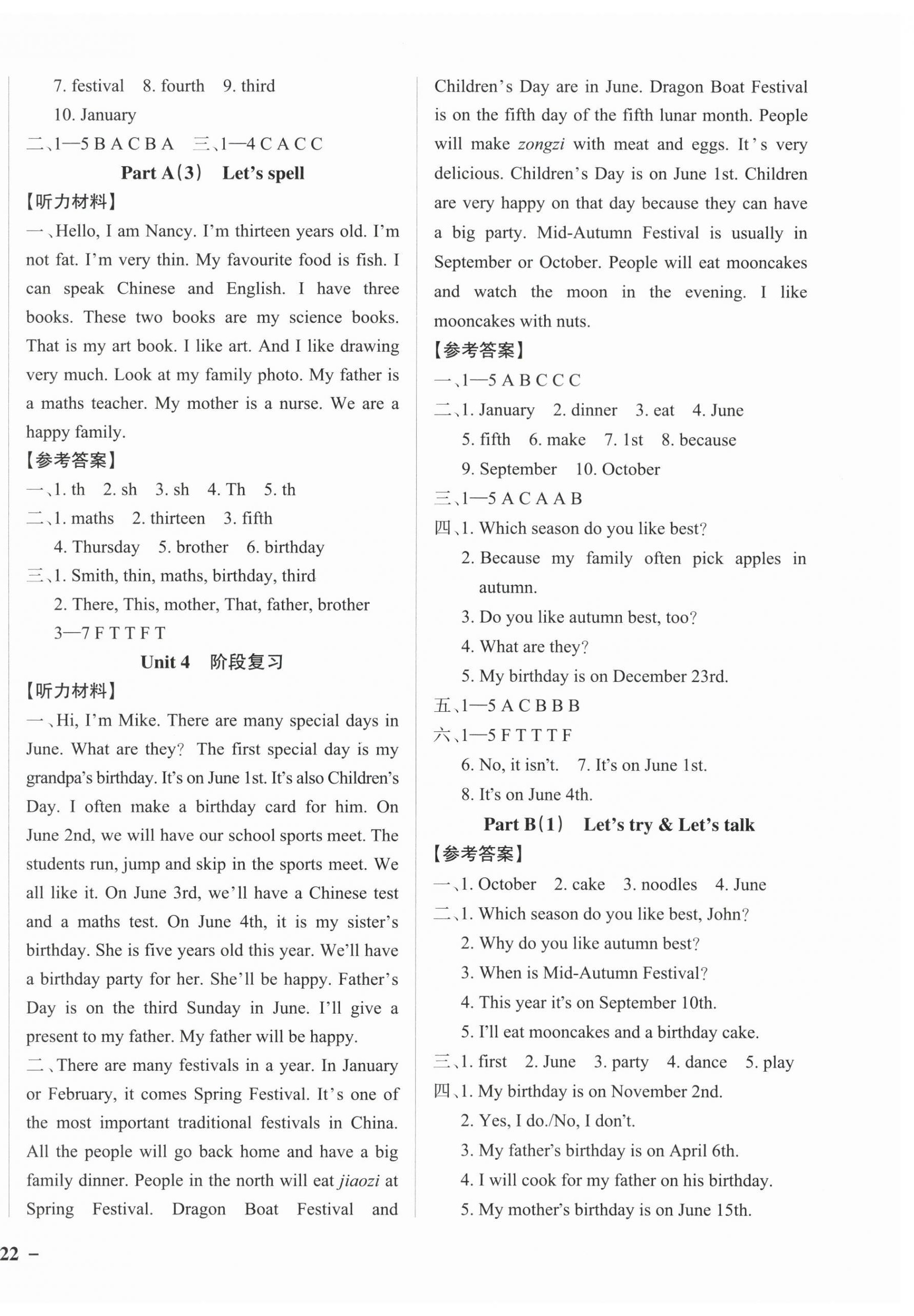 2026年小学学霸作业本五年级英语下册人教版佛山专版&nbsp;参考答案第8页