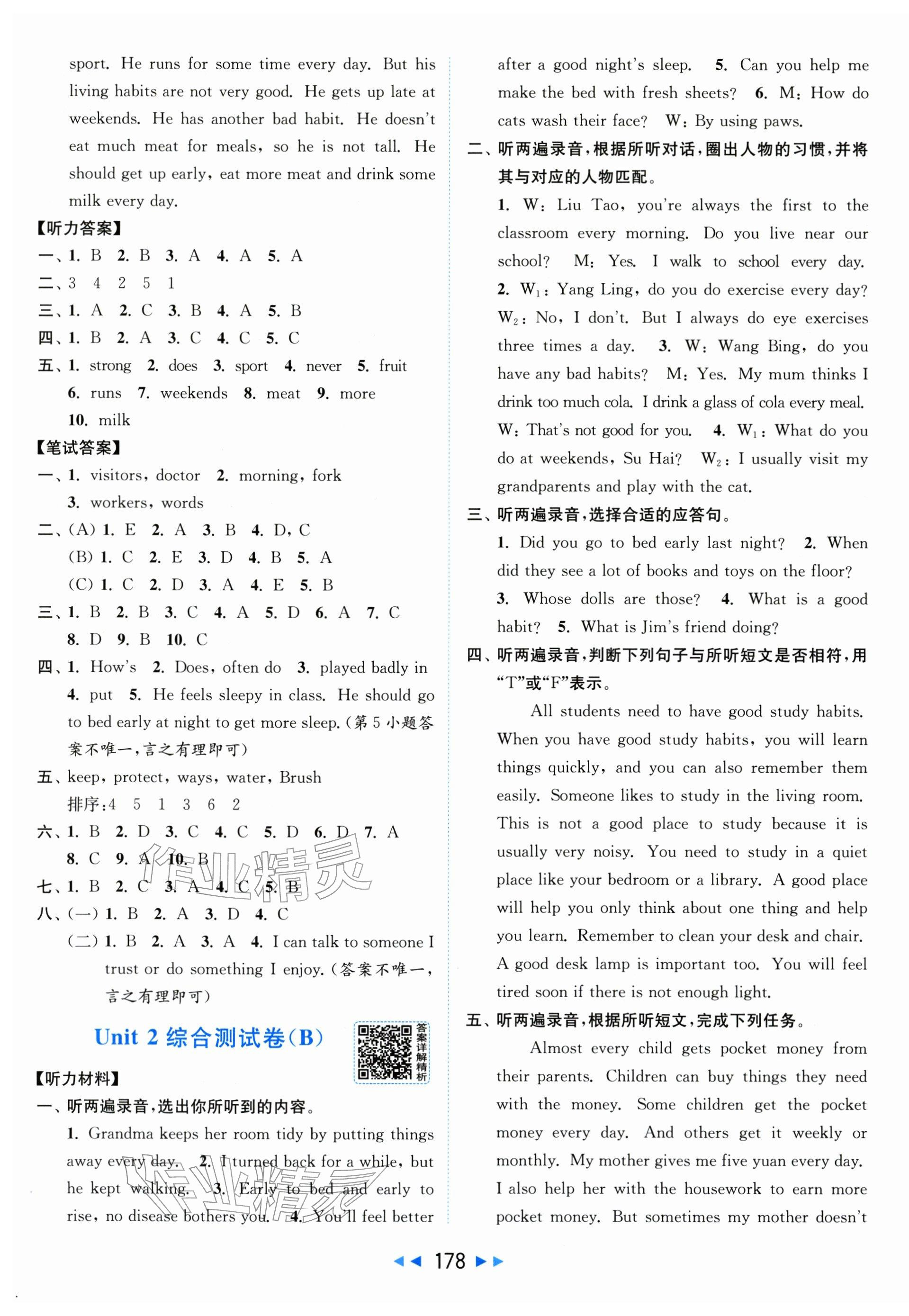 2026年亮点给力大试卷六年级英语下册译林版&nbsp;第4页