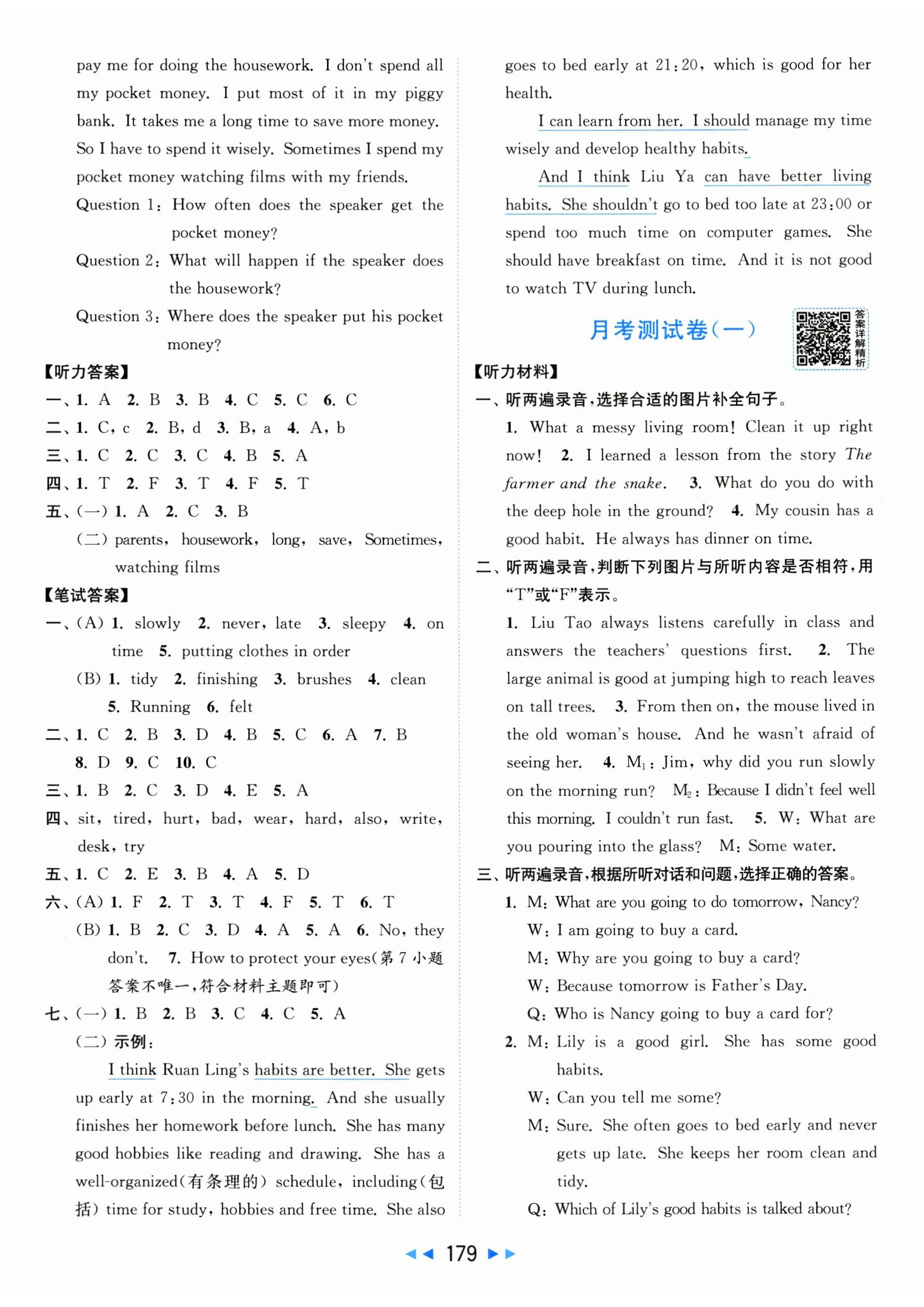 2026年亮点给力大试卷六年级英语下册译林版&nbsp;第5页