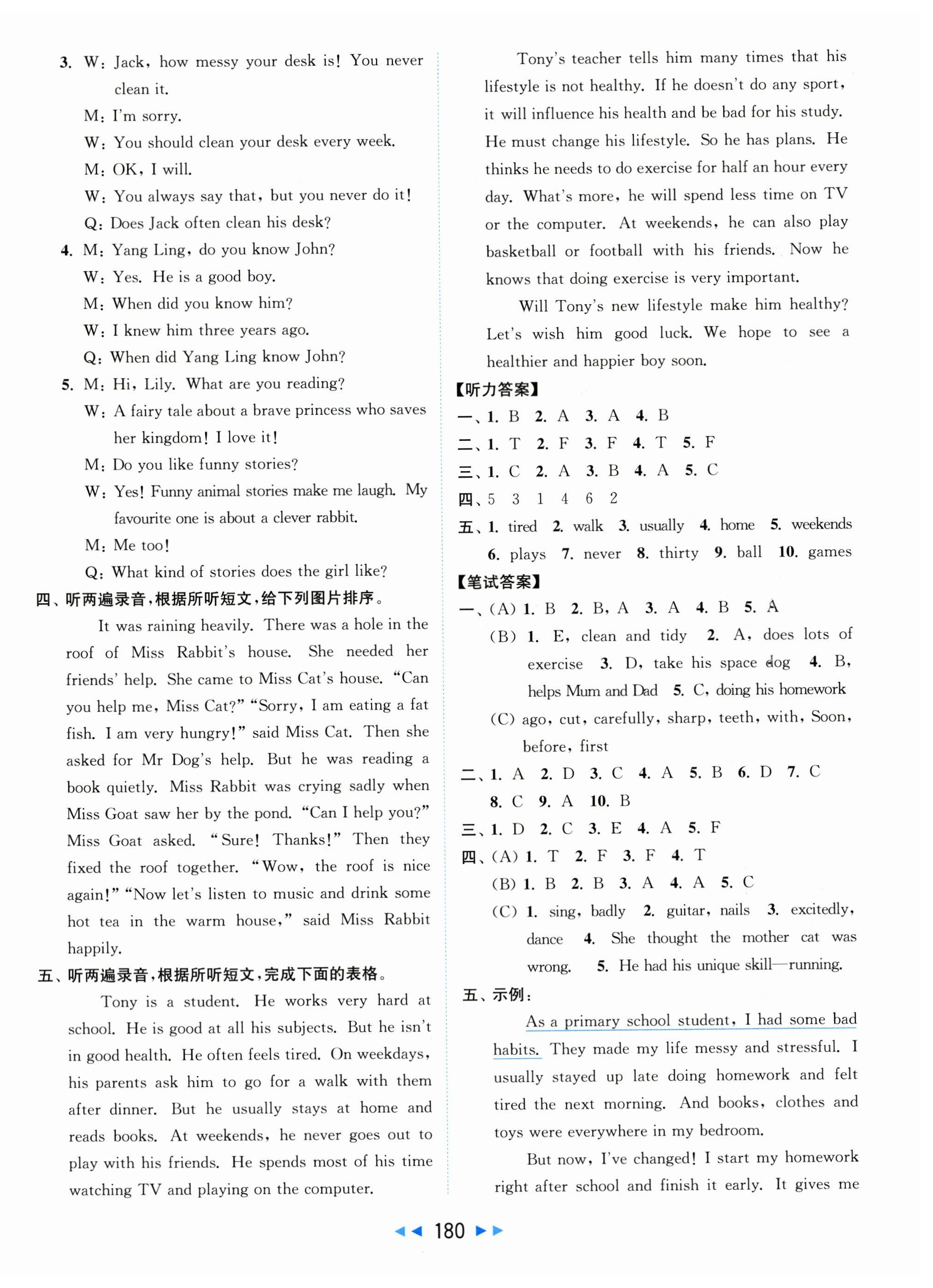 2026年亮点给力大试卷六年级英语下册译林版&nbsp;第6页