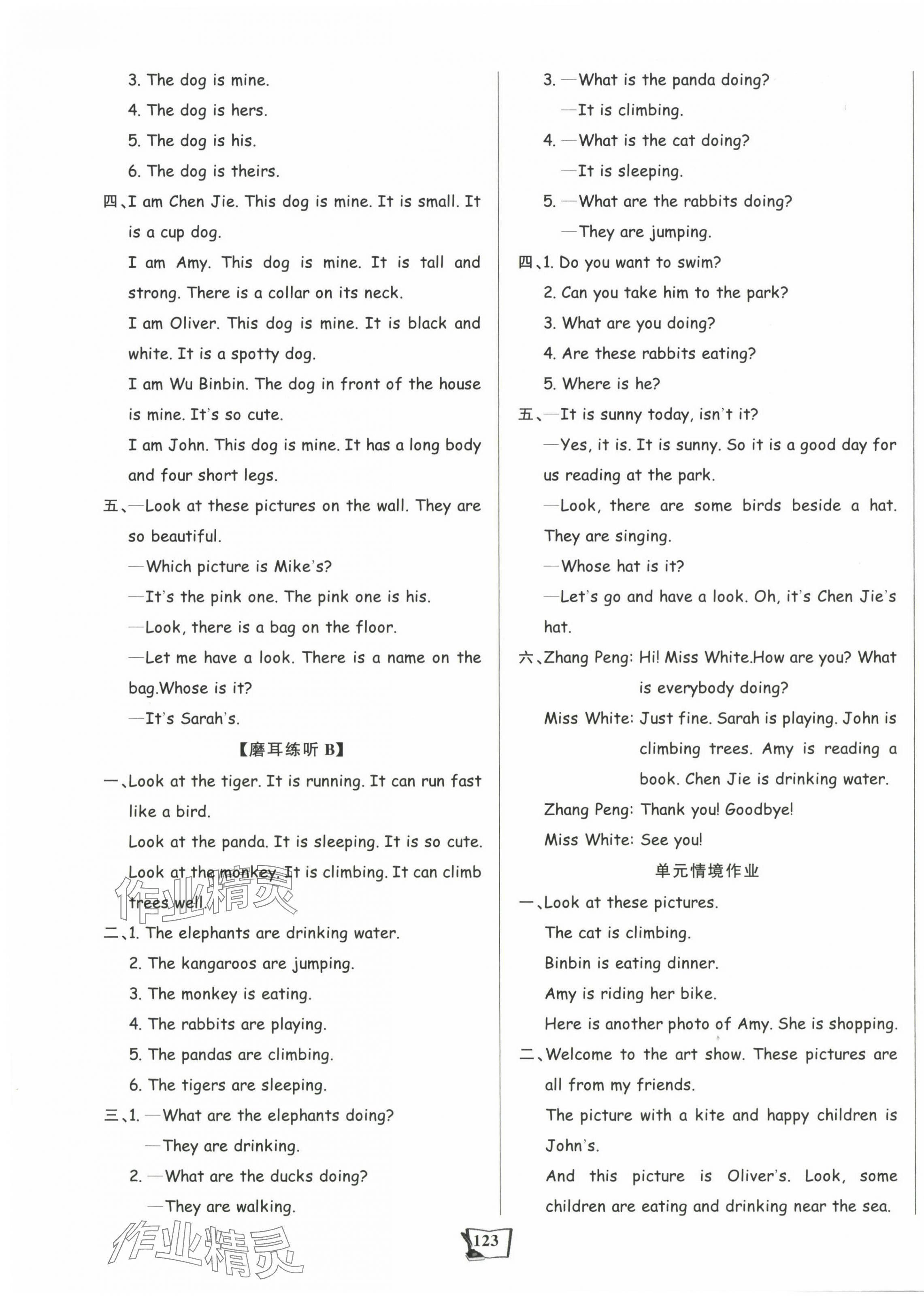 2025年學習輔導練習組合五年級英語下冊人教版貴州專版 第7頁