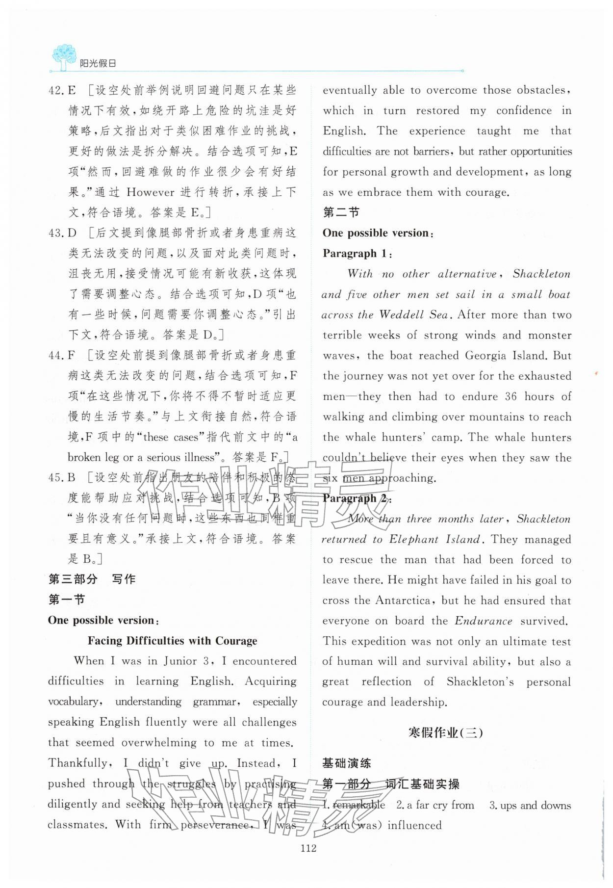 2026年陽光假日寒假高二英語&nbsp;第10頁