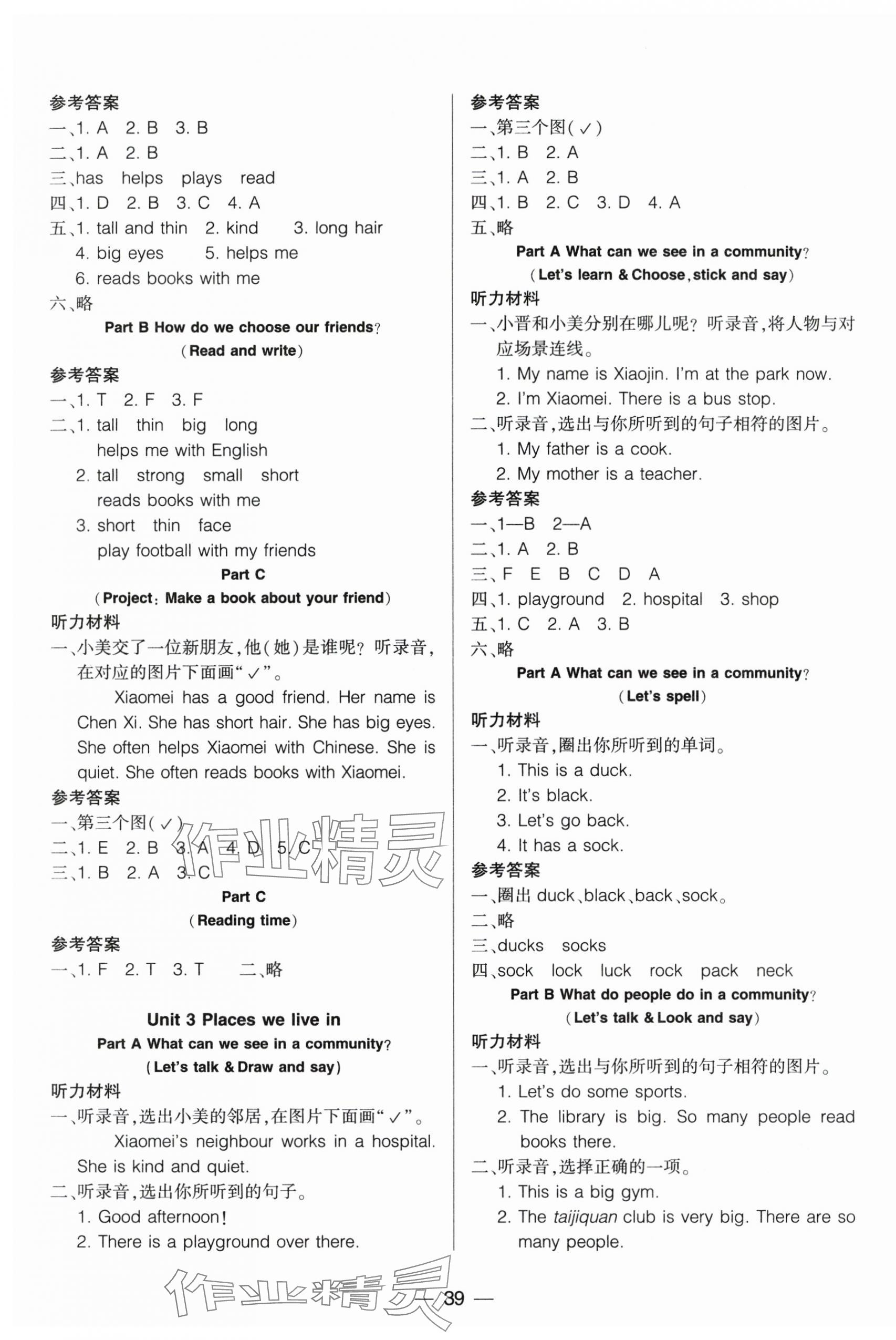 2025年新課標兩導兩練高效學案四年級英語上冊人教版 第3頁