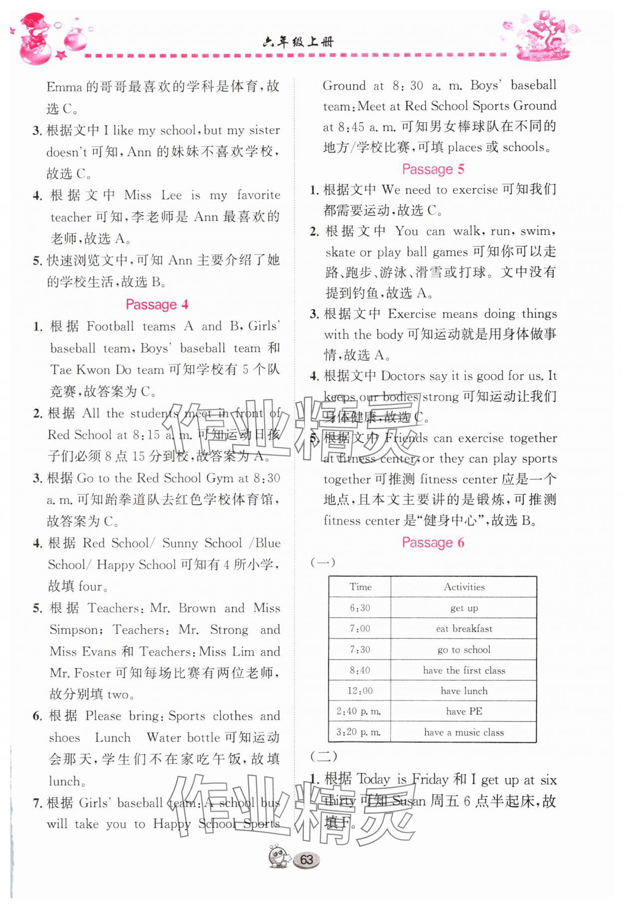 2024年全優(yōu)英語(yǔ)閱讀訓(xùn)練六年級(jí)上冊(cè)Join in武漢專版 第3頁(yè)