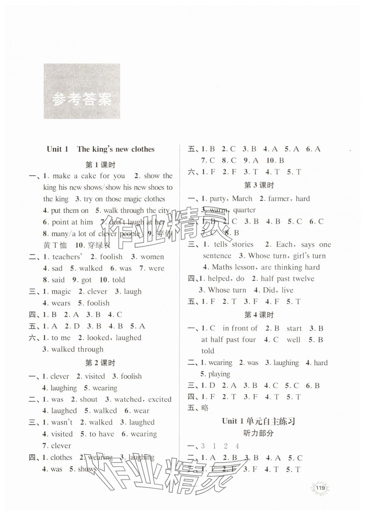 2023年課時(shí)天天練六年級(jí)英語(yǔ)上冊(cè)譯林版 第1頁(yè)