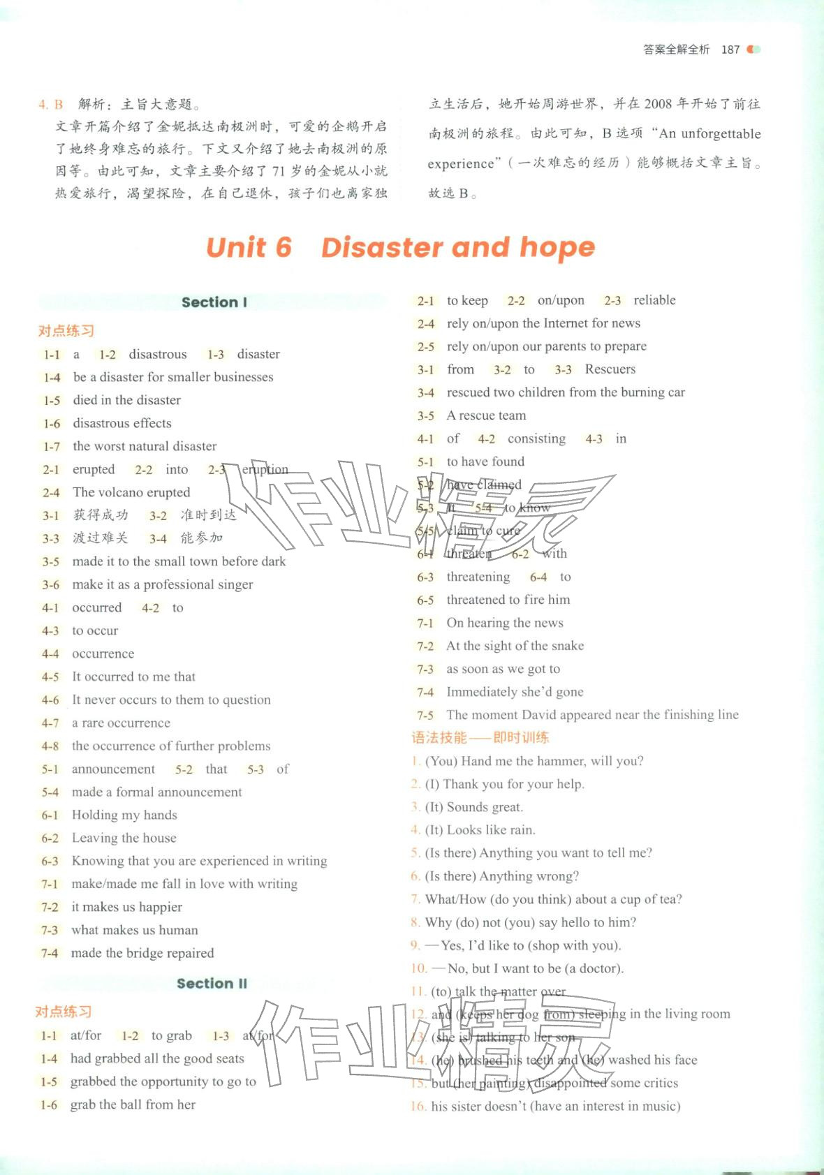 2025年从教材到考试高中英语必修第三册外研版&nbsp;第12页