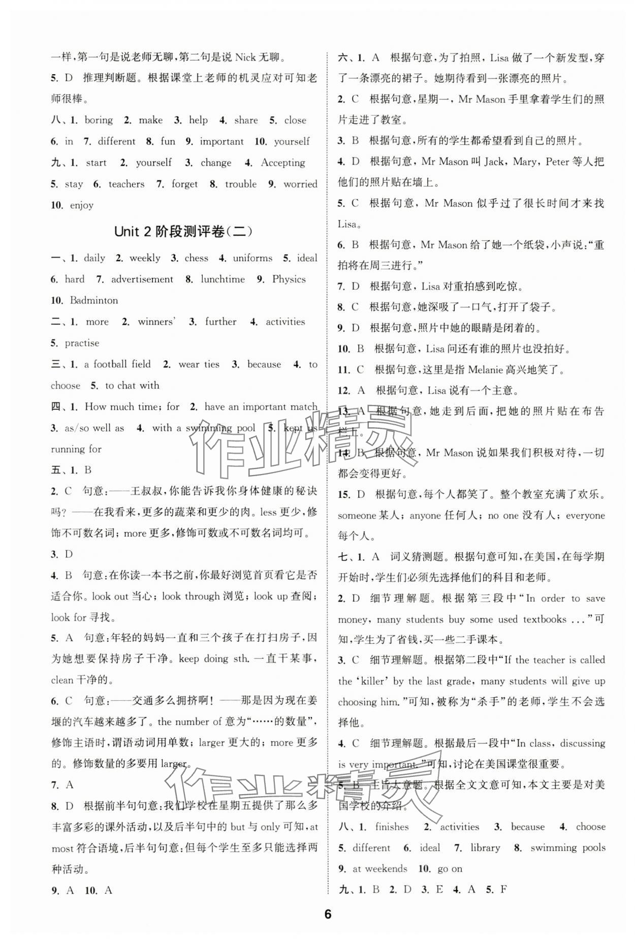 2023年通城學典全程測評卷八年級英語上冊譯林版 第6頁