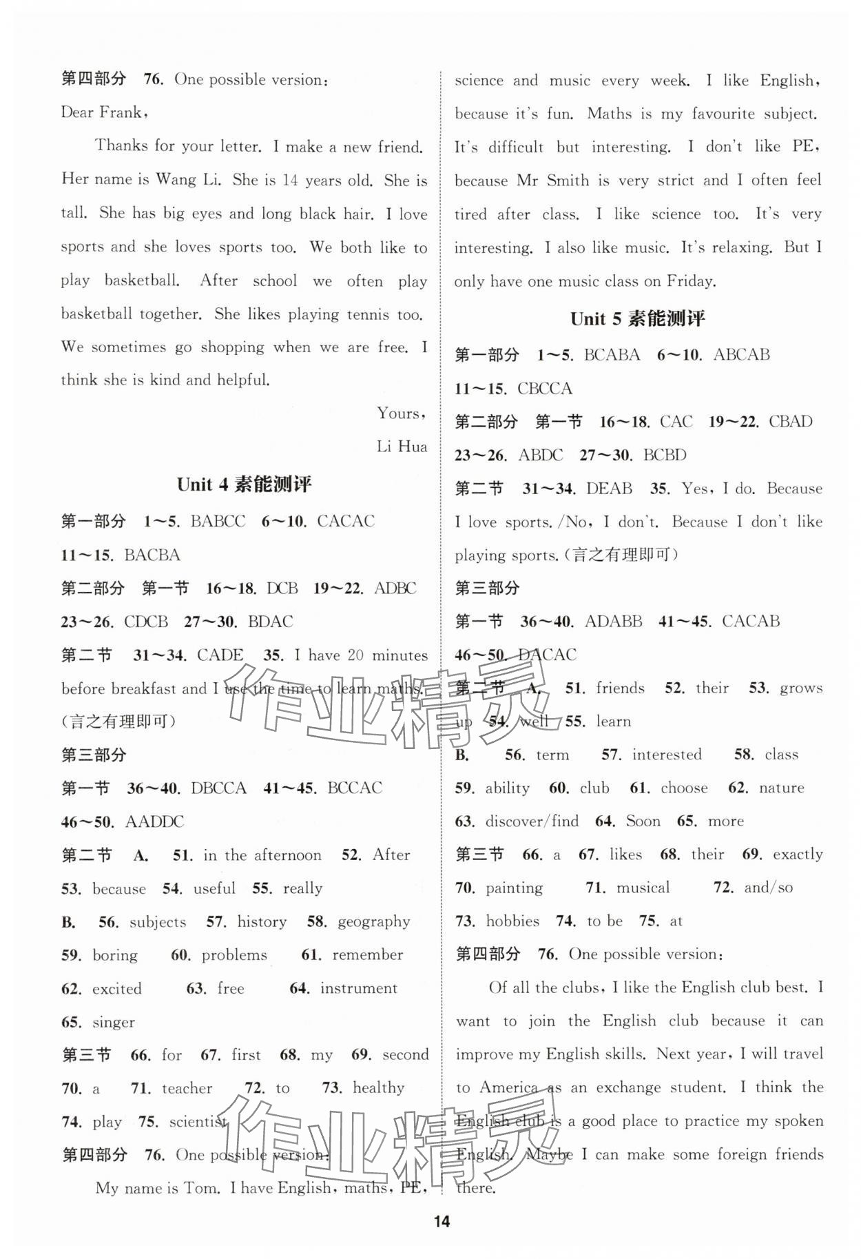 2025年通城学典课时作业本七年级英语上册人教版浙江专版 第14页