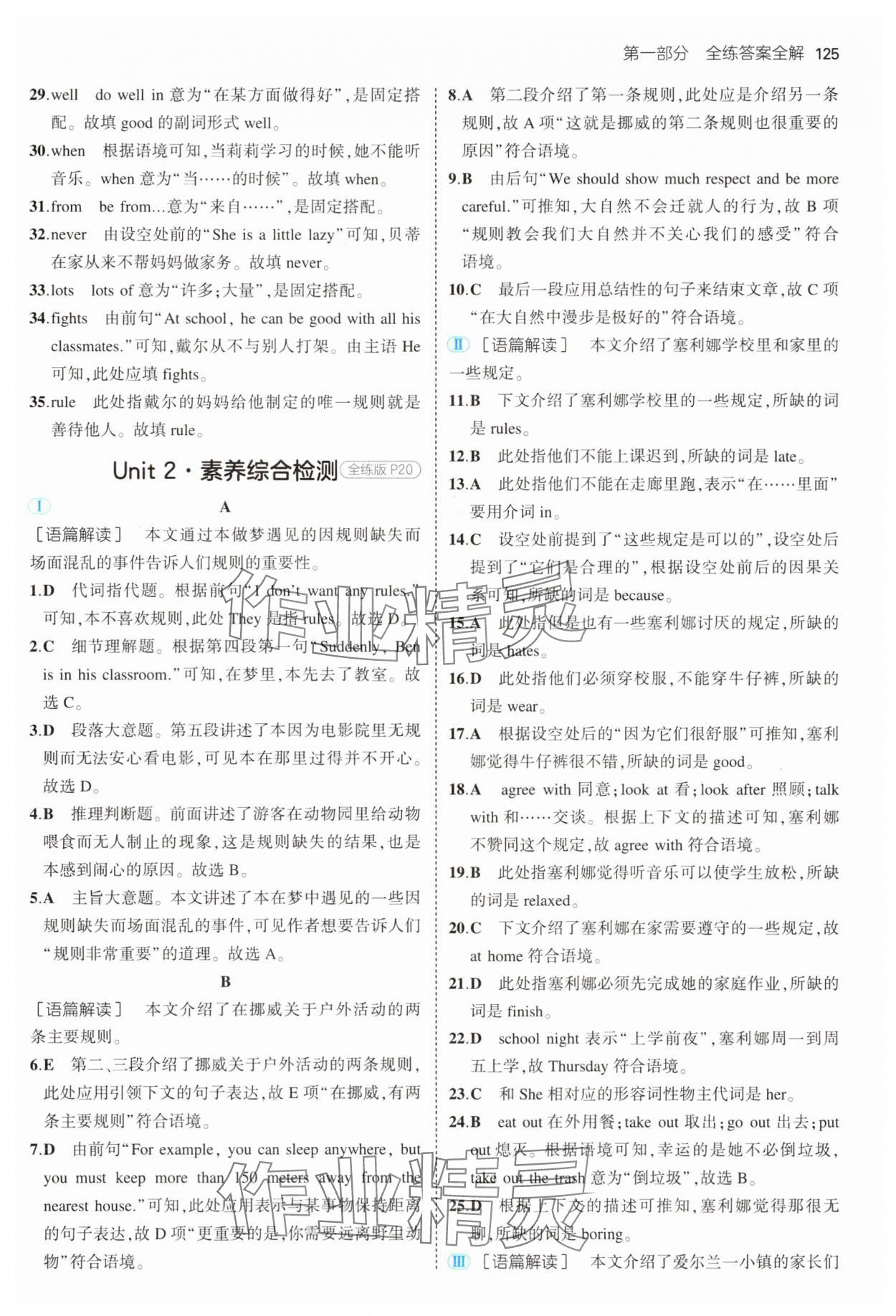 2025年5年中考3年模拟七年级英语下册人教版河南专版 第7页