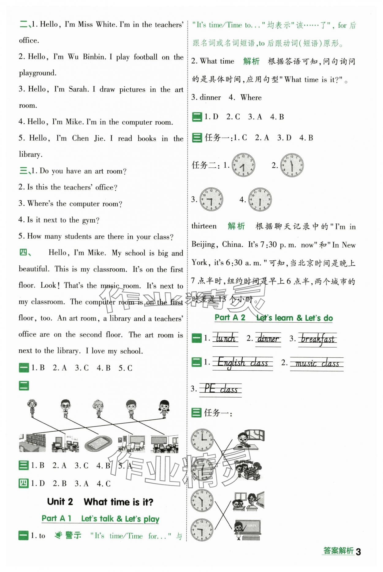 2024年一遍過四年級小學(xué)英語下冊人教版 第3頁