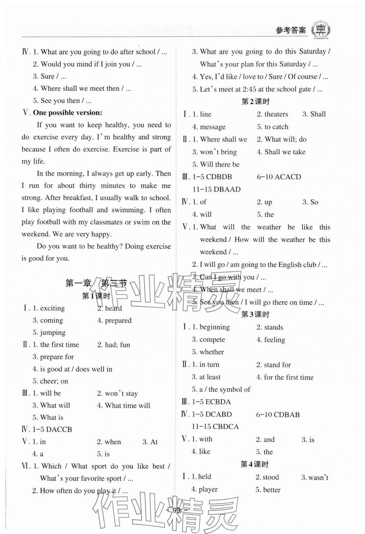 2023年課堂在線八年級(jí)英語(yǔ)上冊(cè)仁愛(ài)版 第3頁(yè)