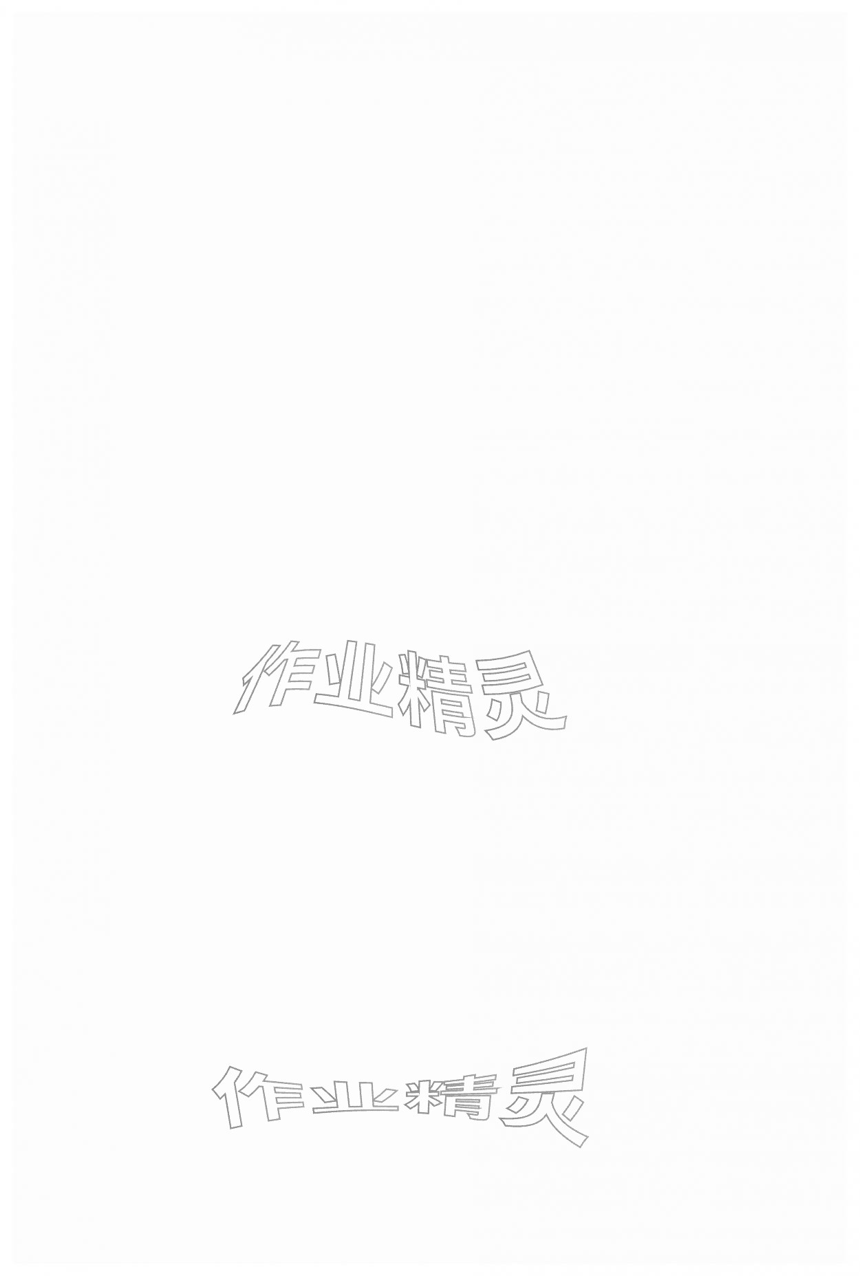 2026年一遍过七年级数学下册冀教版&nbsp;第2页