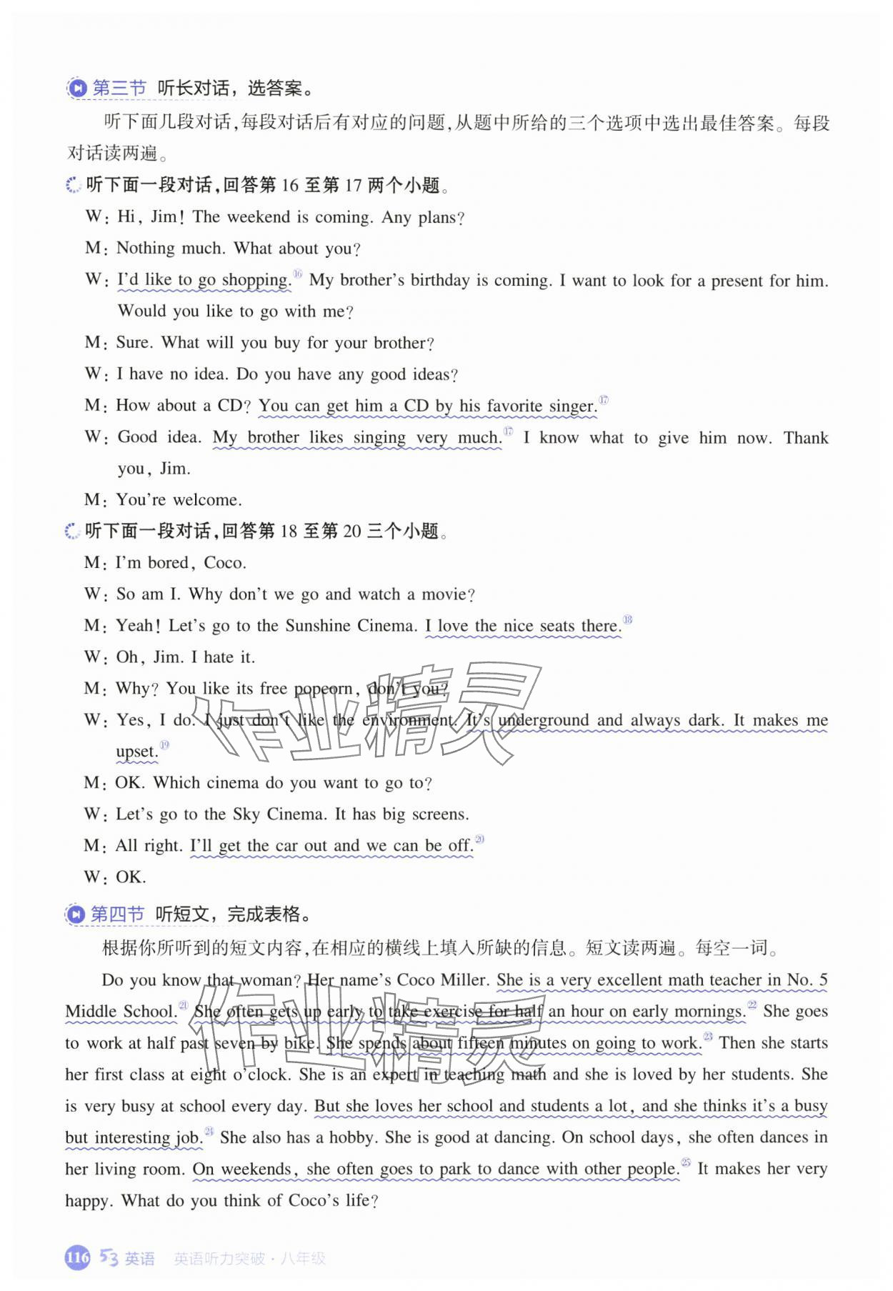 2025年53English英语听力突破八年级英语译林版&nbsp;第18页
