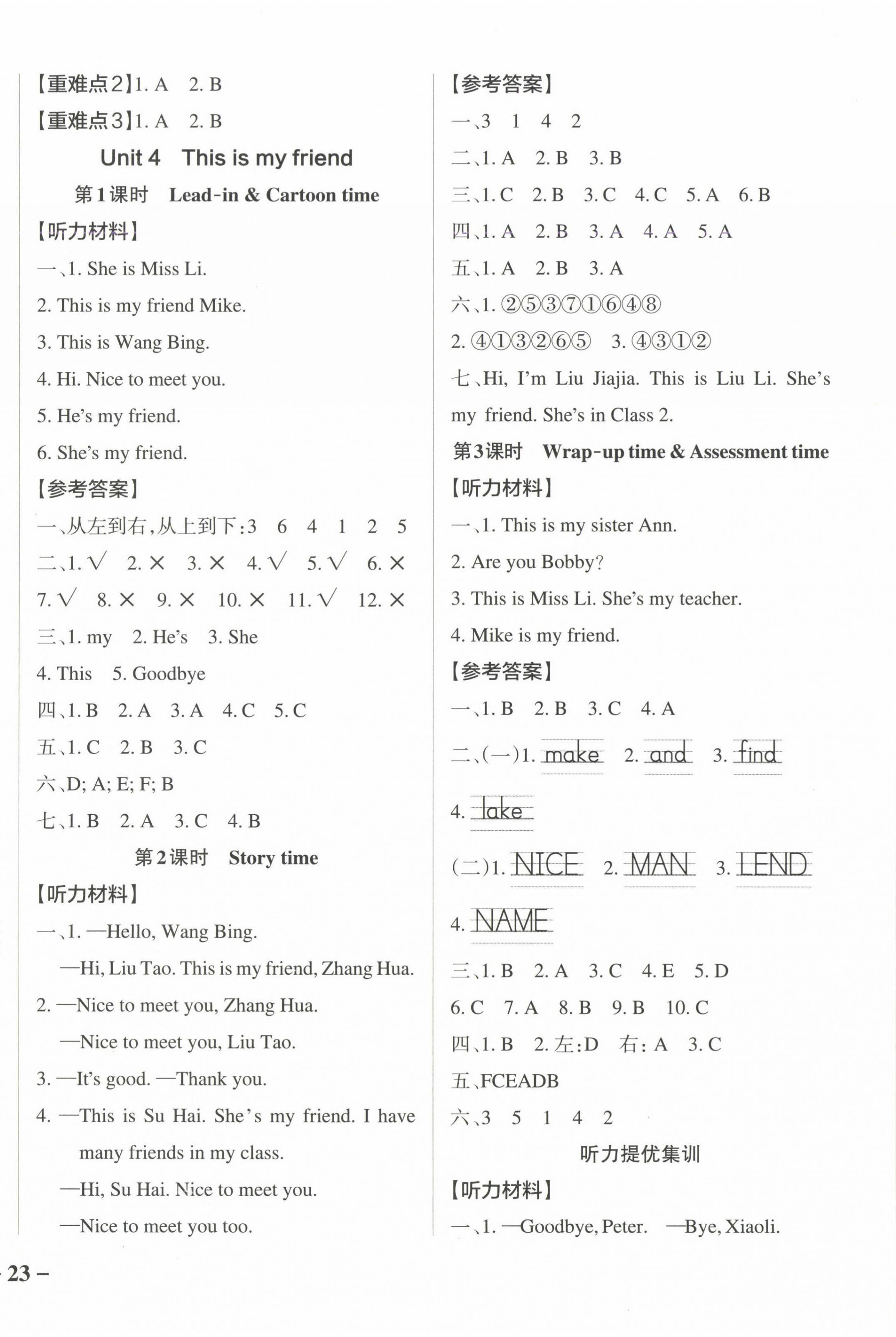 2024年小學學霸作業(yè)本三年級英語上冊譯林版江蘇專版 參考答案第6頁