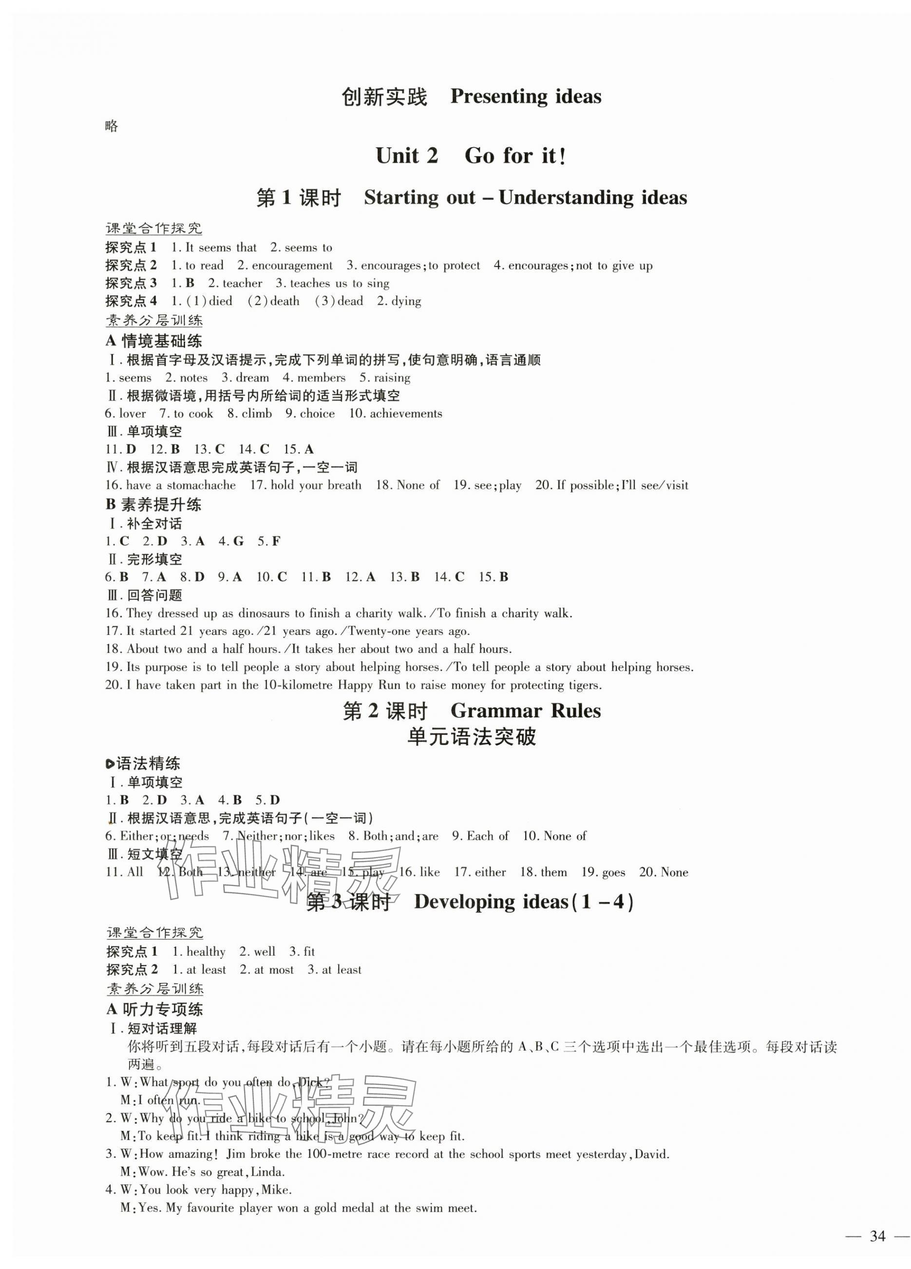 2025年練案七年級(jí)英語(yǔ)下冊(cè)外研版 第3頁(yè)