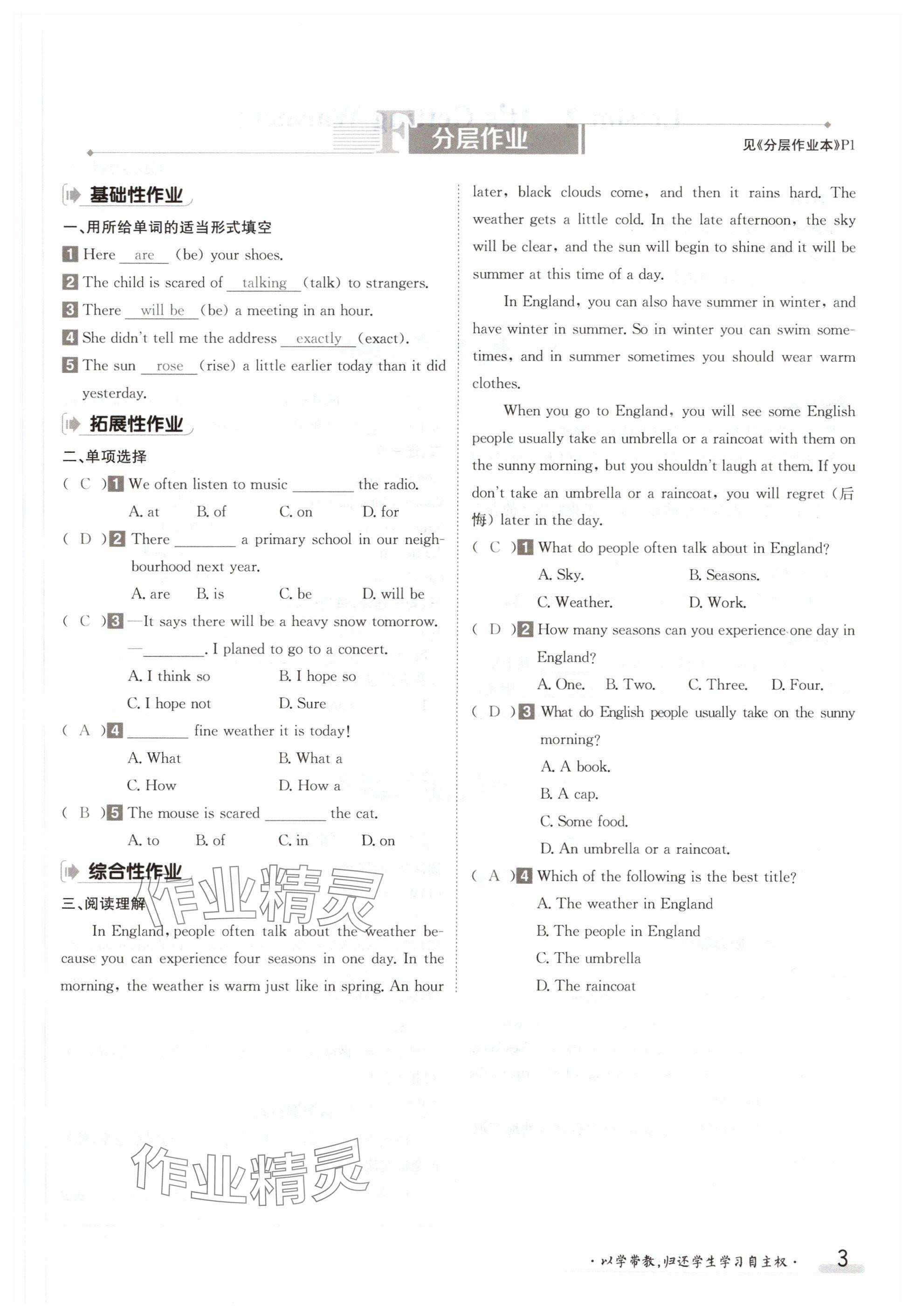 2024年金太阳导学案八年级英语下册冀教版 参考答案第3页