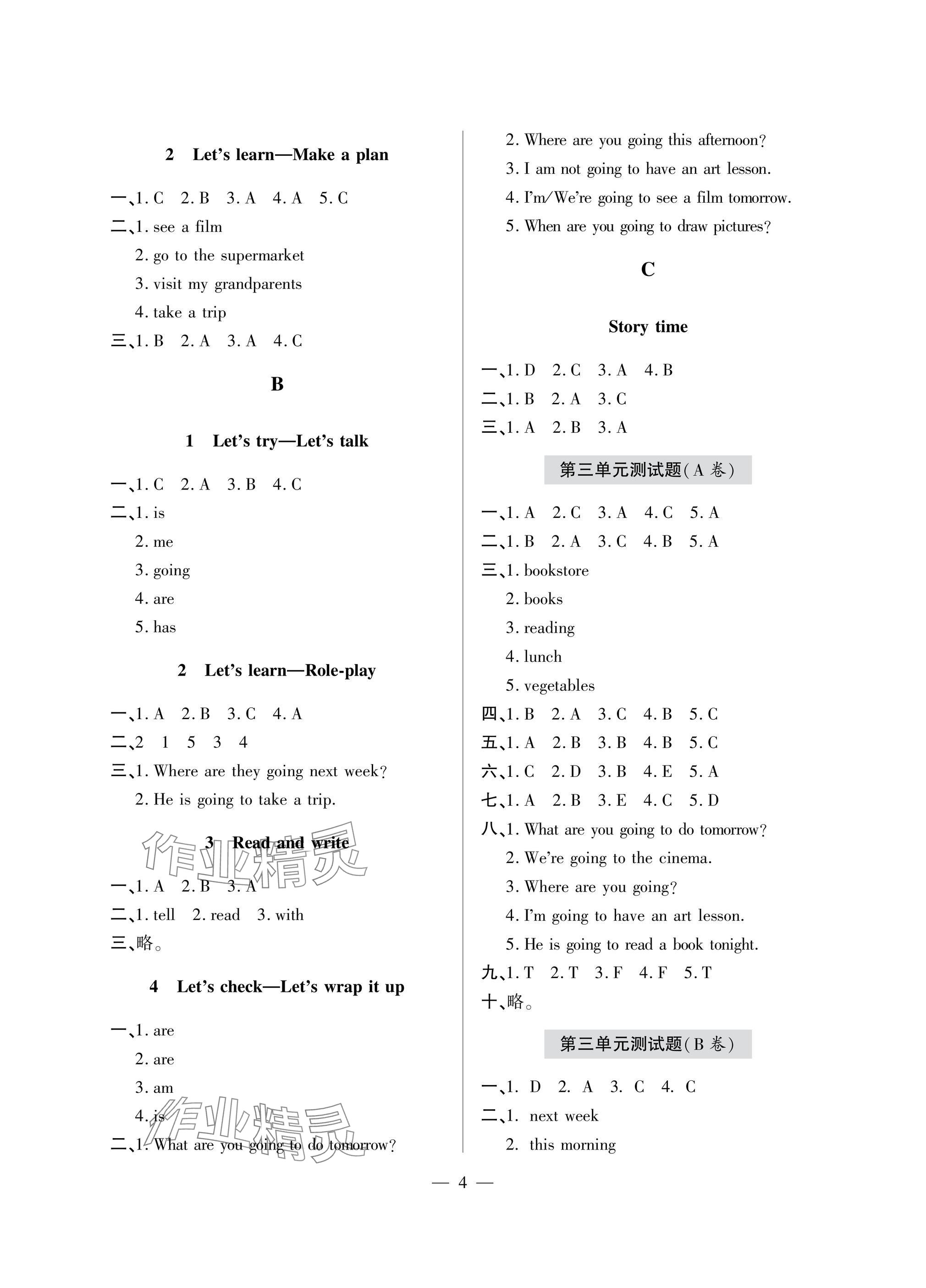 2025年新课堂同步学习与探究六年级英语上册人教版 参考答案第4页