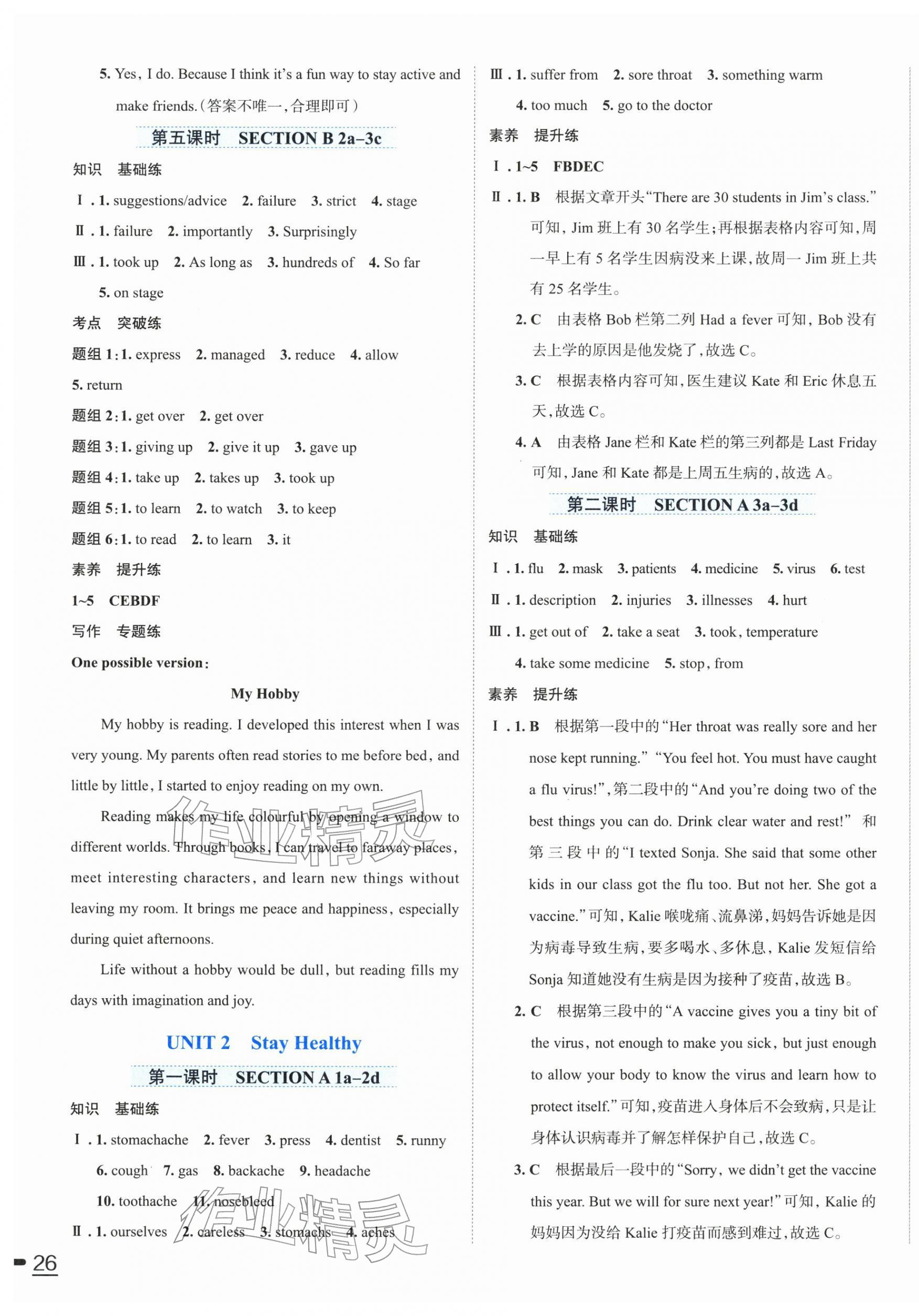 2026年家庭作业八年级英语下册人教版&nbsp;第3页