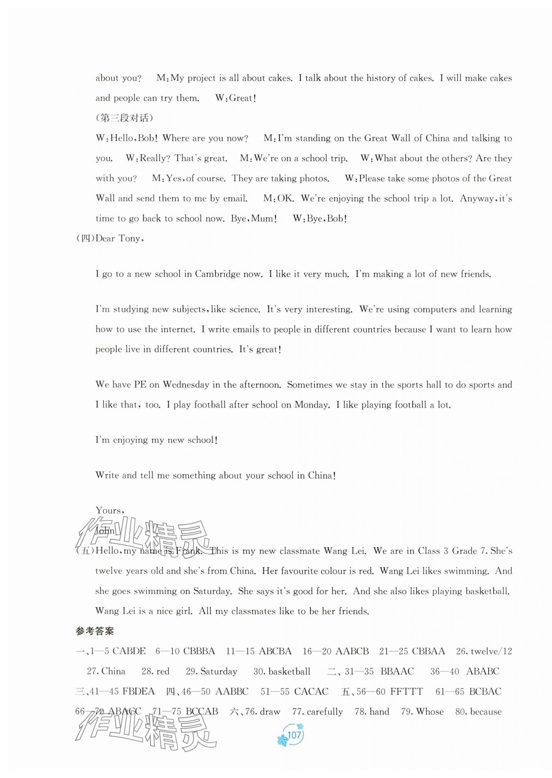 2024年自主學(xué)習(xí)能力測(cè)評(píng)單元測(cè)試七年級(jí)英語(yǔ)上冊(cè)外研版 第3頁(yè)