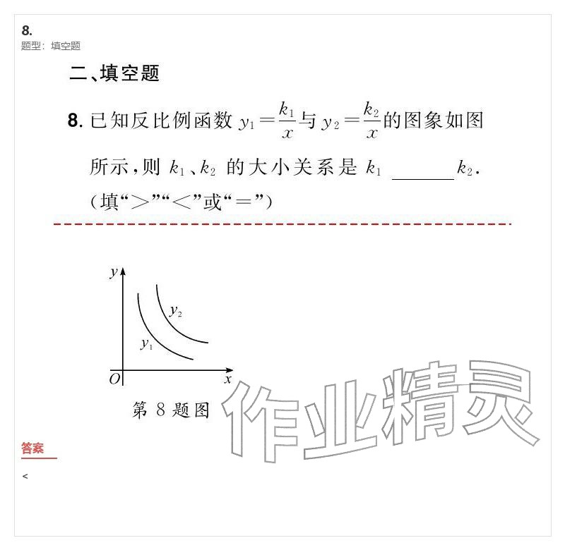 2026年優(yōu)質(zhì)課堂導(dǎo)學(xué)案九年級(jí)數(shù)學(xué)下冊(cè)人教版&nbsp;參考答案第62頁