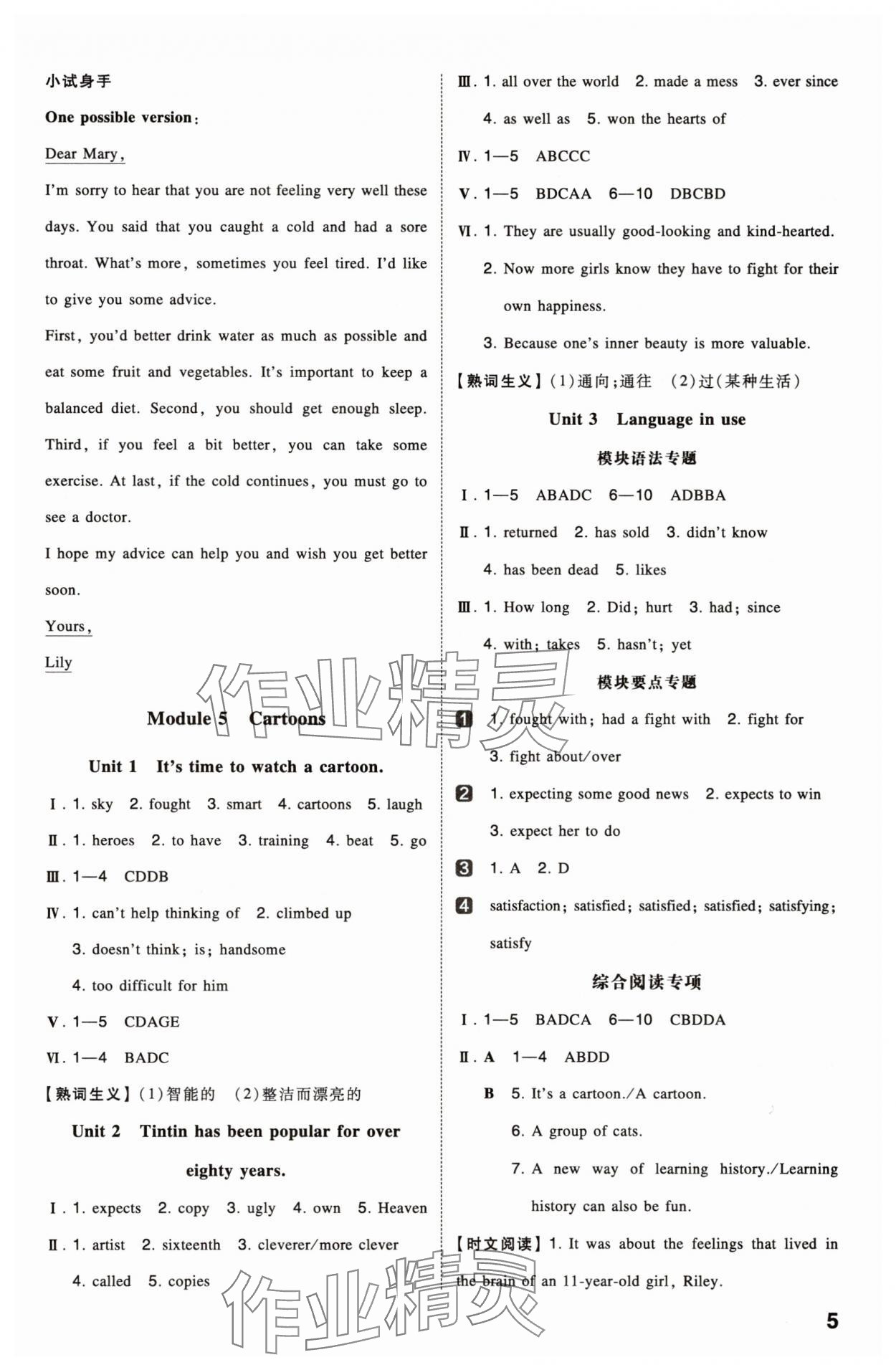2025年一本同步訓(xùn)練八年級初中英語下冊外研版 第5頁