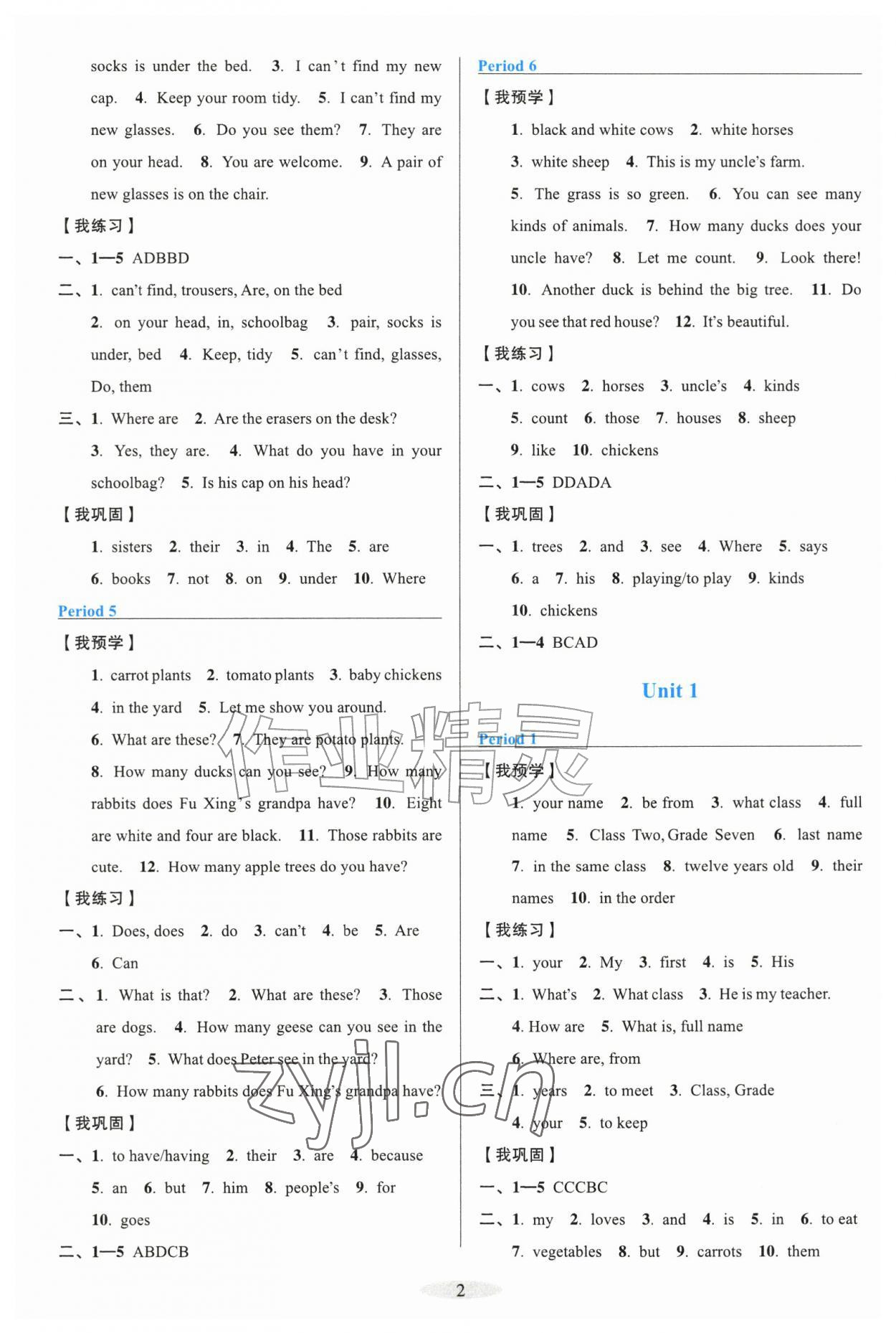 2026年预学与导学七年级英语上册人教版&nbsp;参考答案第2页
