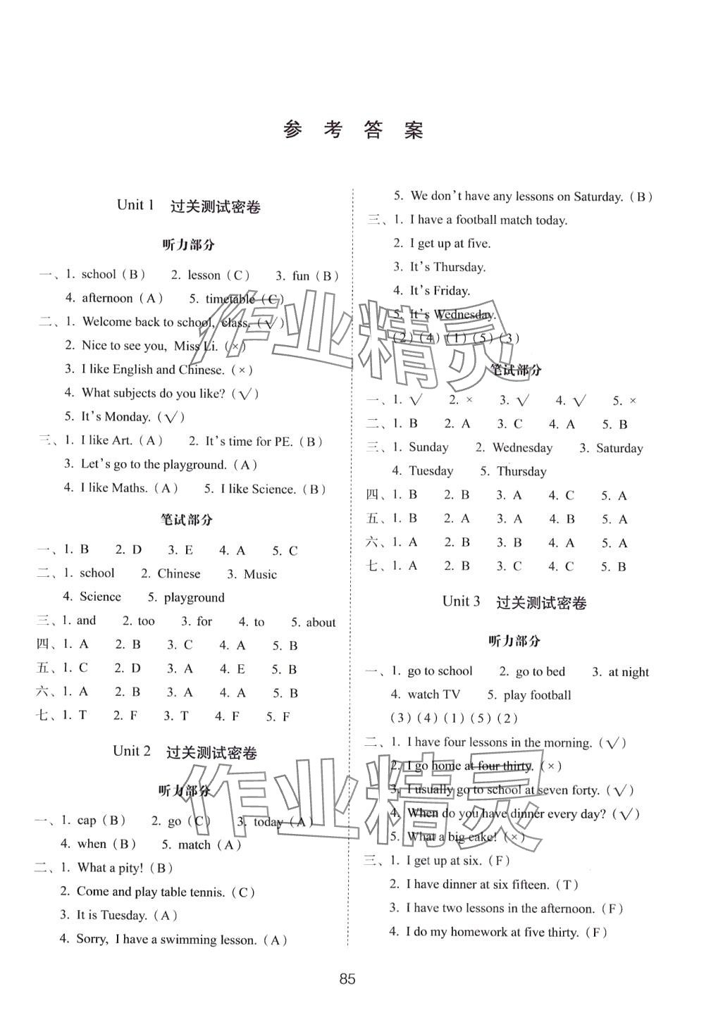 2024年期末沖刺100分完全試卷四年級英語下冊譯林版 第1頁