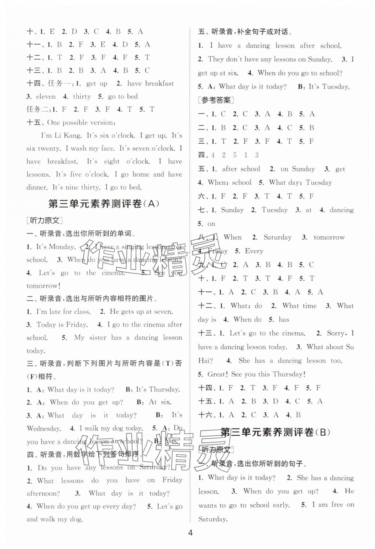 2025年通城學(xué)典全程測(cè)評(píng)卷四年級(jí)英語(yǔ)上冊(cè)譯林版 第4頁(yè)
