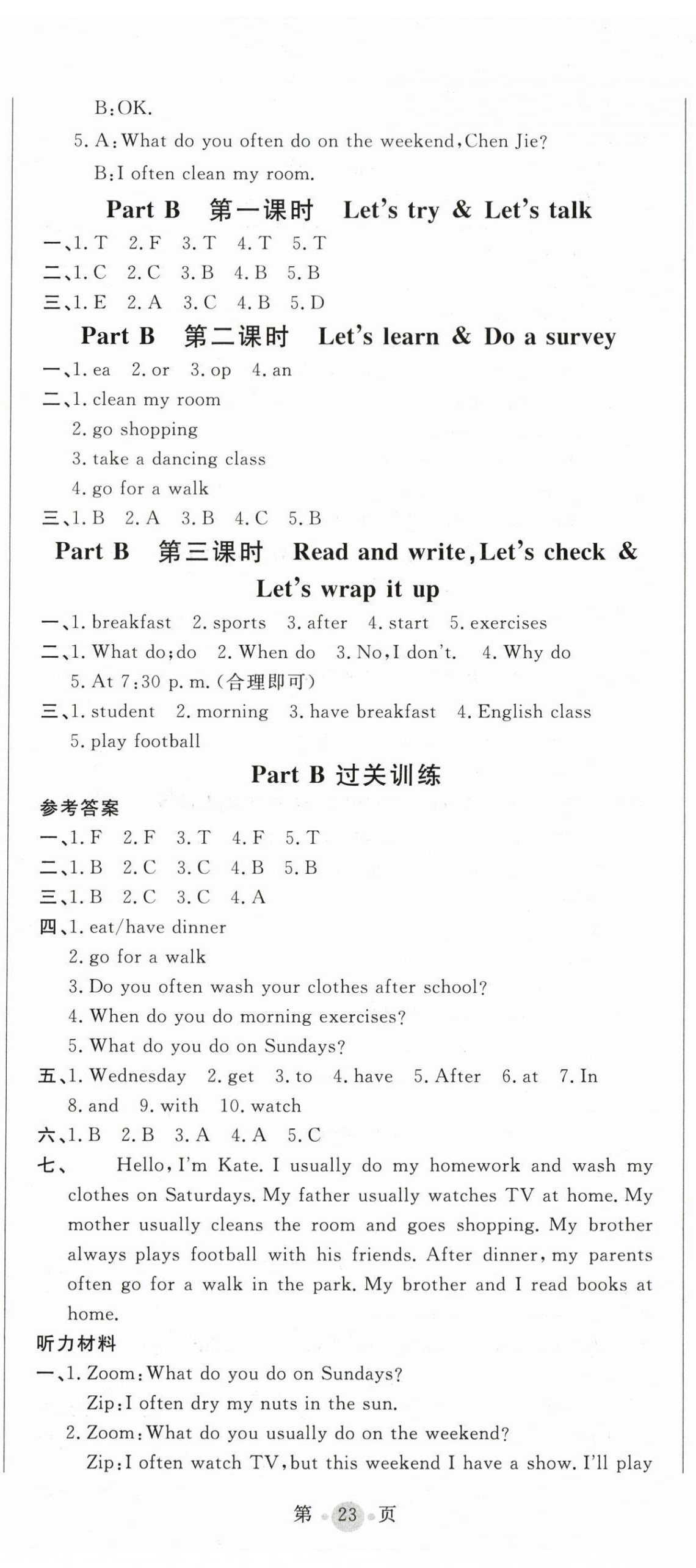 2024年狀元坊全程突破導(dǎo)練測五年級英語下冊人教版惠城專版 第2頁