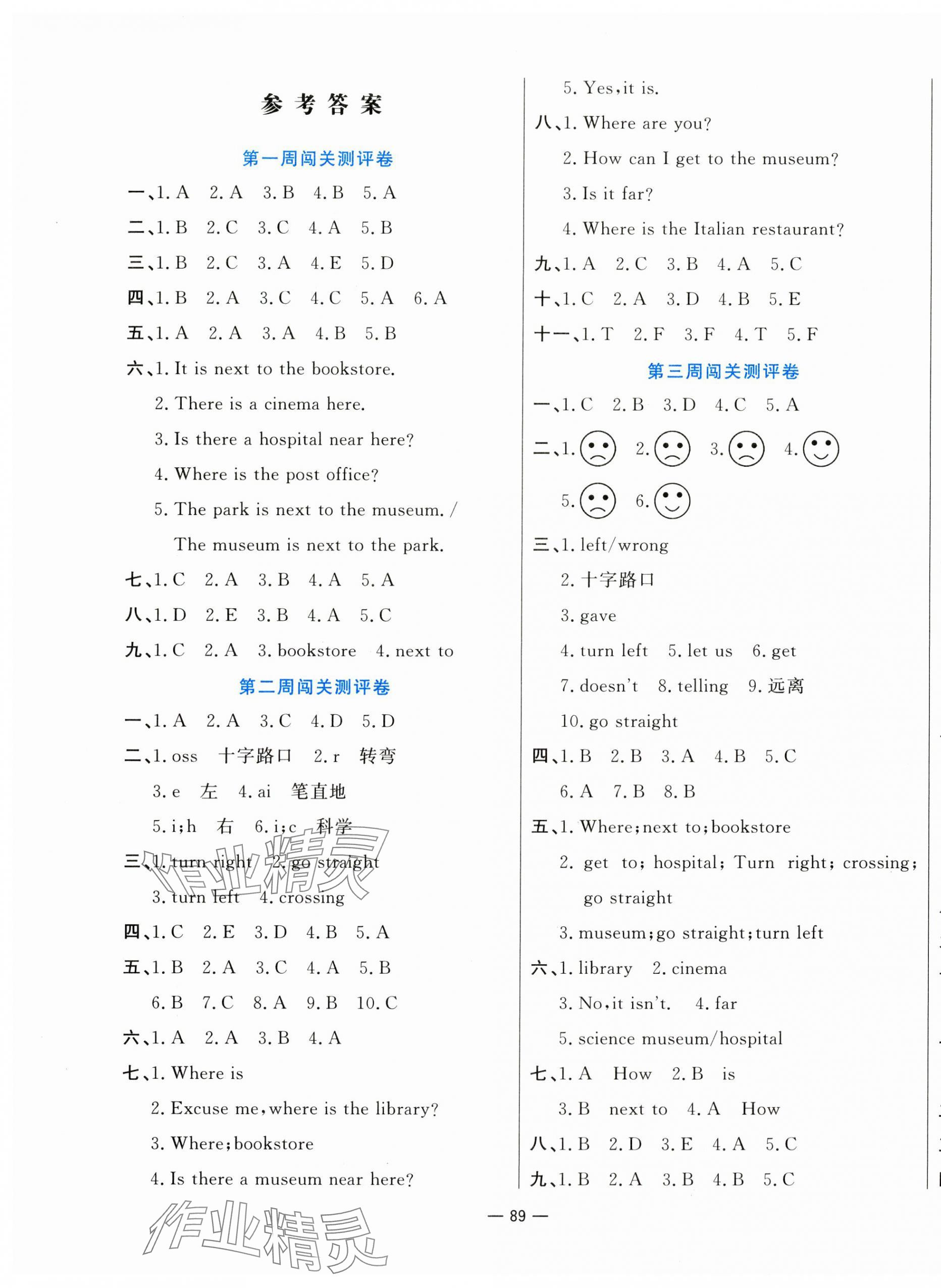 2023年品優(yōu)練考卷六年級(jí)英語(yǔ)上冊(cè)人教版 第1頁(yè)