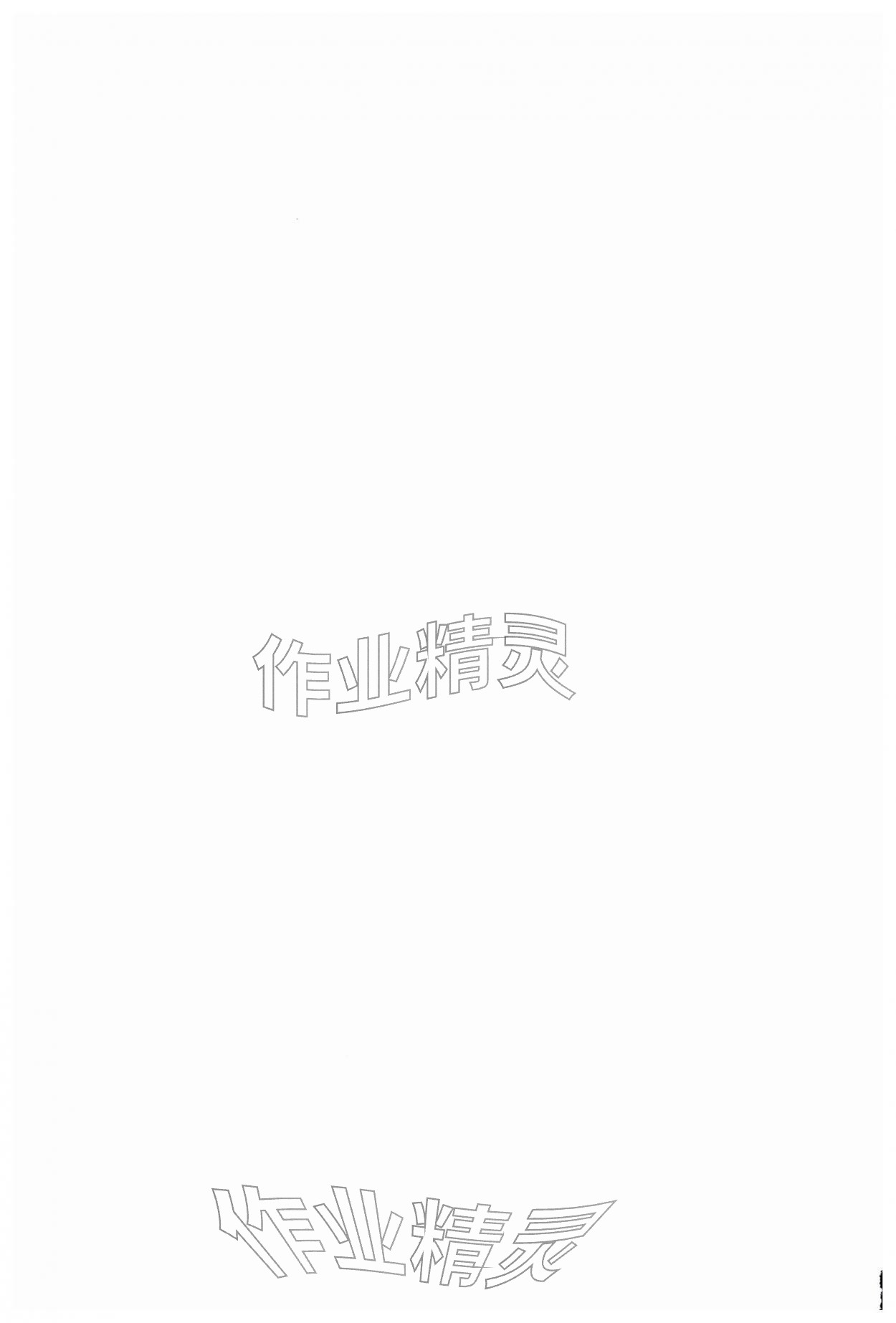 2026年一遍过九年级化学下册人教版&nbsp;第2页