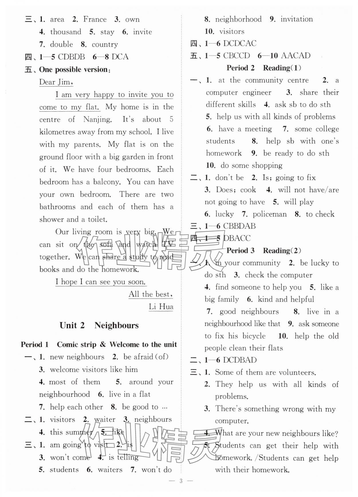 2024年南通小題課時(shí)提優(yōu)作業(yè)本七年級(jí)英語(yǔ)下冊(cè)譯林版 第3頁(yè)