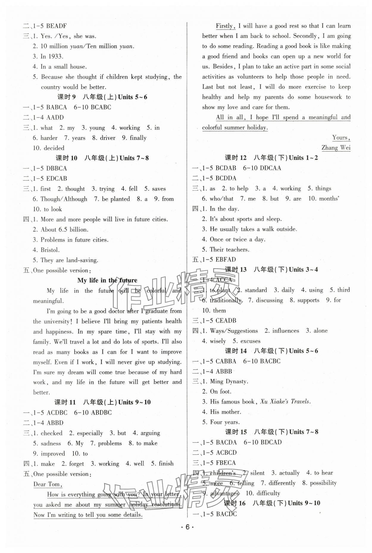 2024年聚焦中考英語(yǔ) 第6頁(yè)