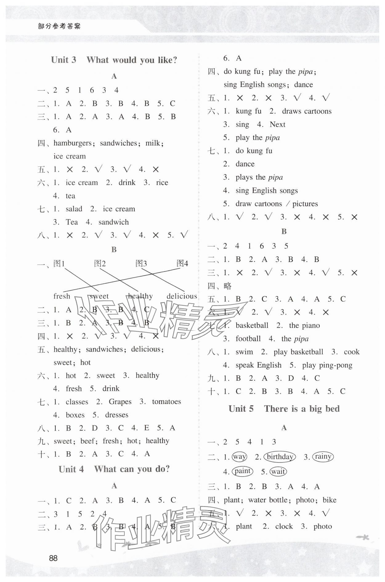 2023年新課程學(xué)習(xí)輔導(dǎo)五年級英語上冊人教版中山專版 第2頁