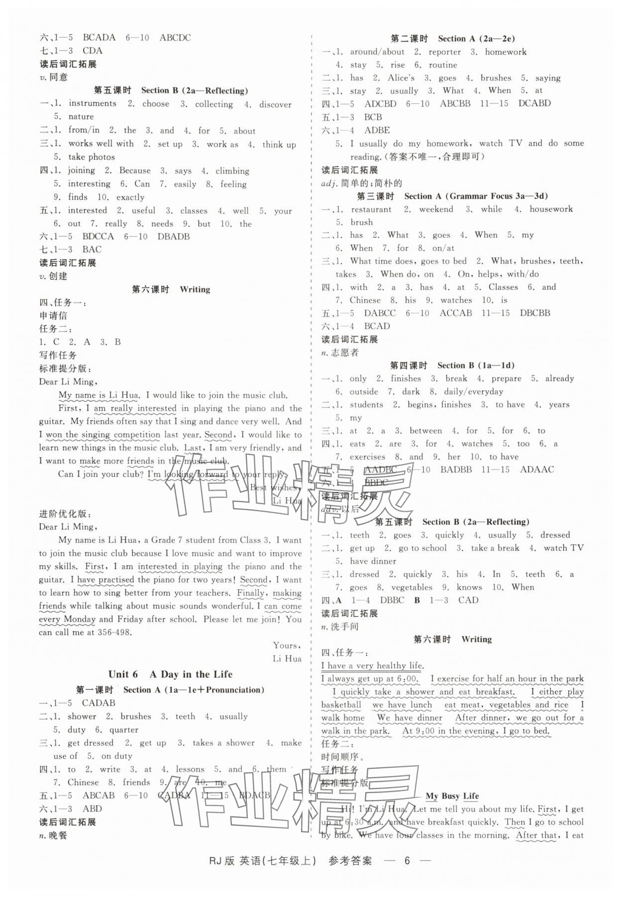2025年精彩練習就練這一本七年級英語上冊人教版&nbsp;第6頁