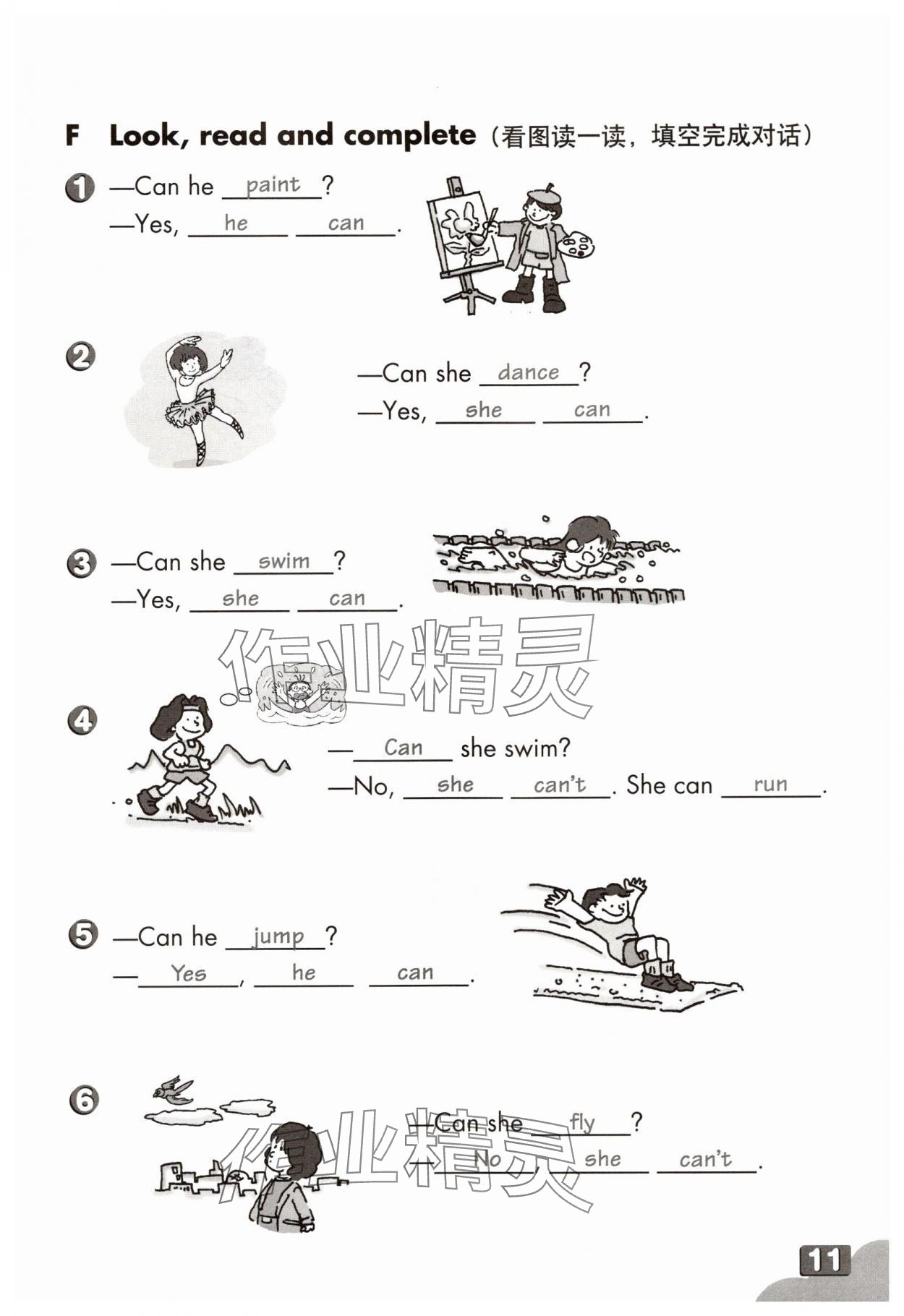 2025年练习部分四年级英语上册沪教版54制 参考答案第10页