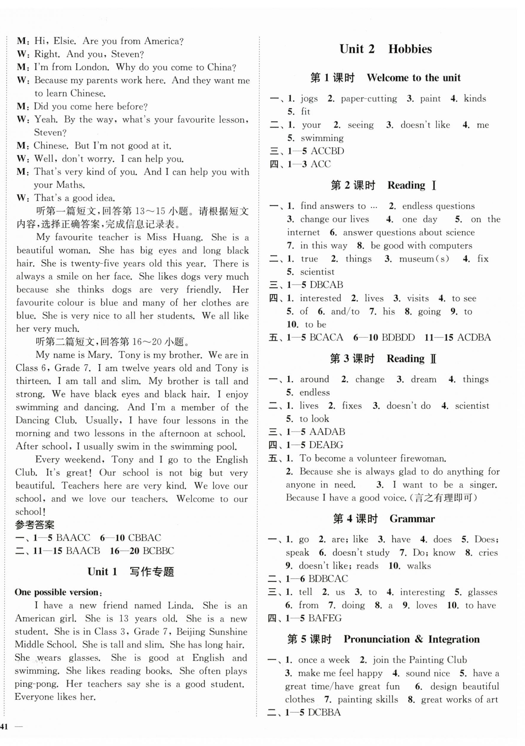 2026年南通小题课时作业本七年级英语上册译林版宿迁专版&nbsp;第2页