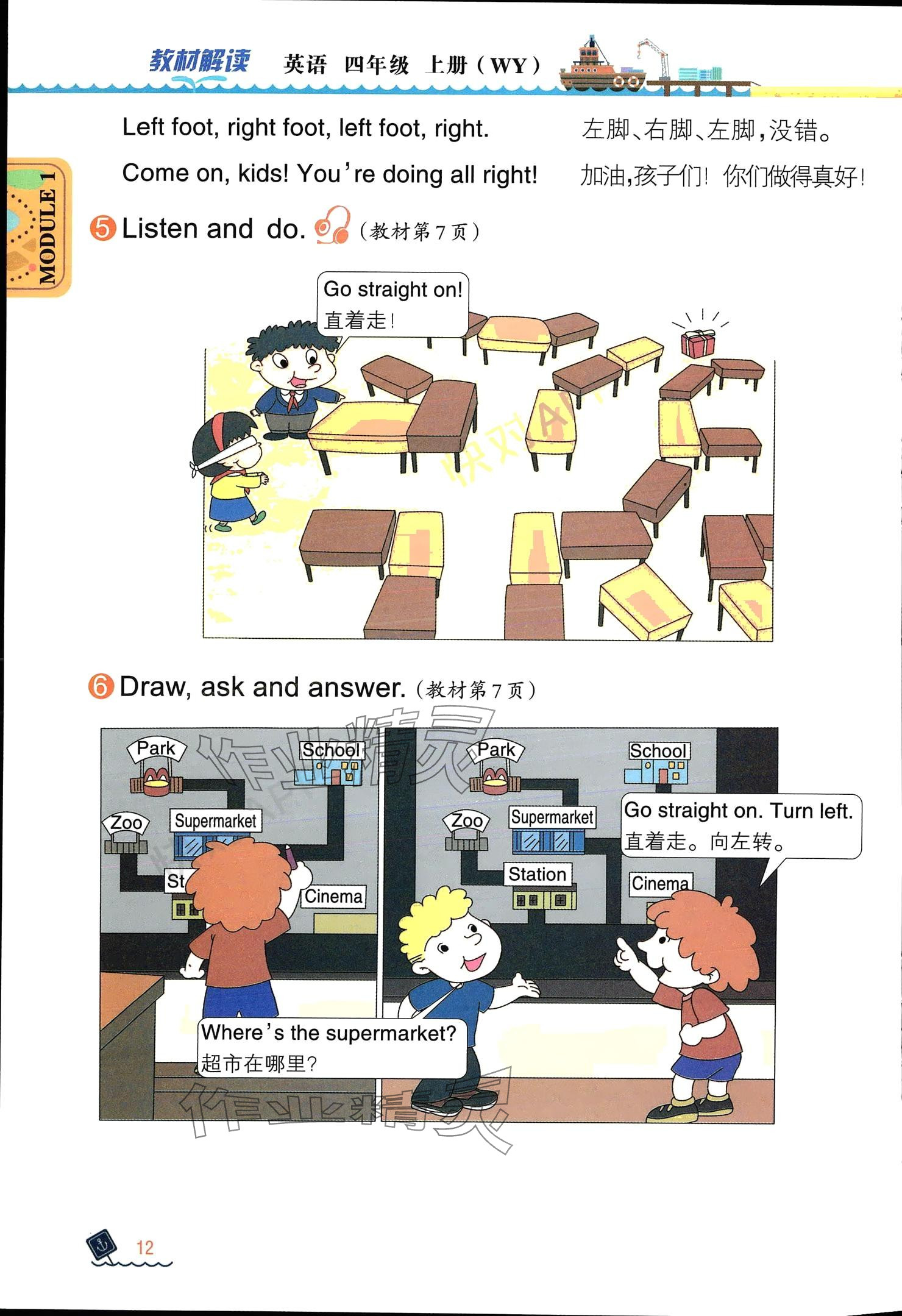 2024年教材課本四年級(jí)英語(yǔ)上冊(cè)外研版 參考答案第11頁(yè)