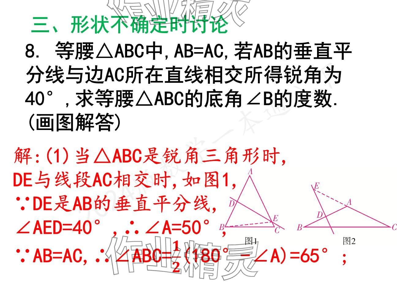 2025年一本通武漢出版社八年級(jí)數(shù)學(xué)下冊(cè)北師大版精簡(jiǎn)版 參考答案第43頁(yè)
